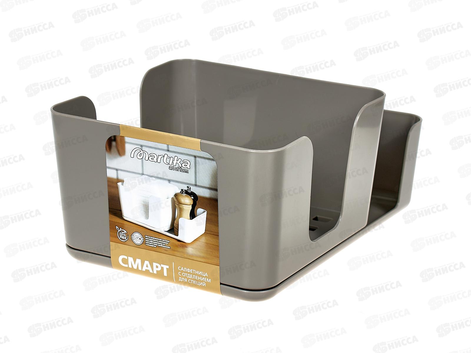 Салфетница с отделением для специй Смарт Пыльно-серая С944Псер