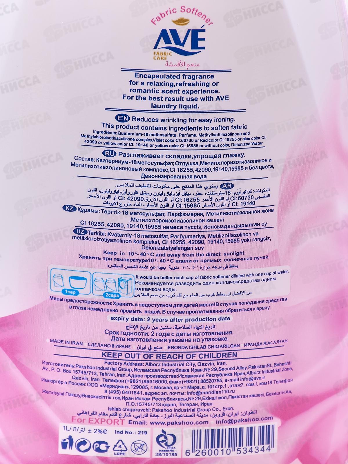 AVE Кондиционер для белья Теплые духи/Vanila Rose 1000мл 0033 *12