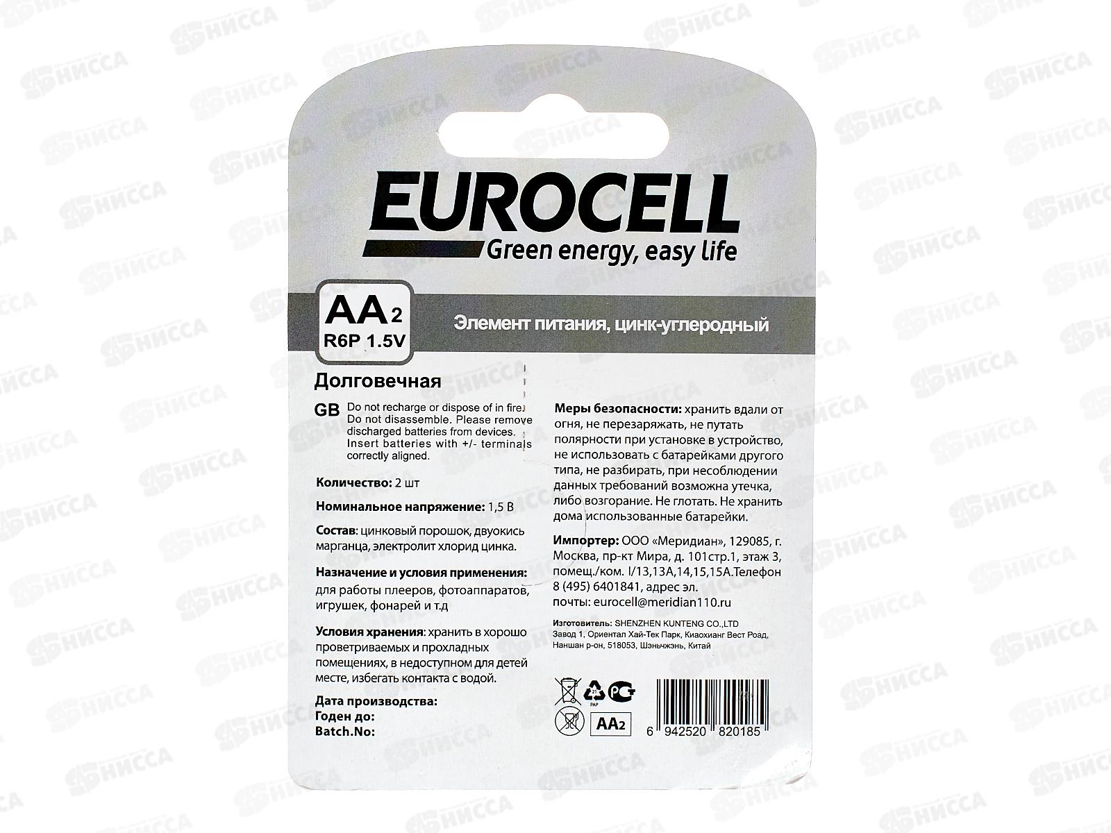 Батарейки Eurocell цинк-углеродные AA 2шт 0208 *12/192