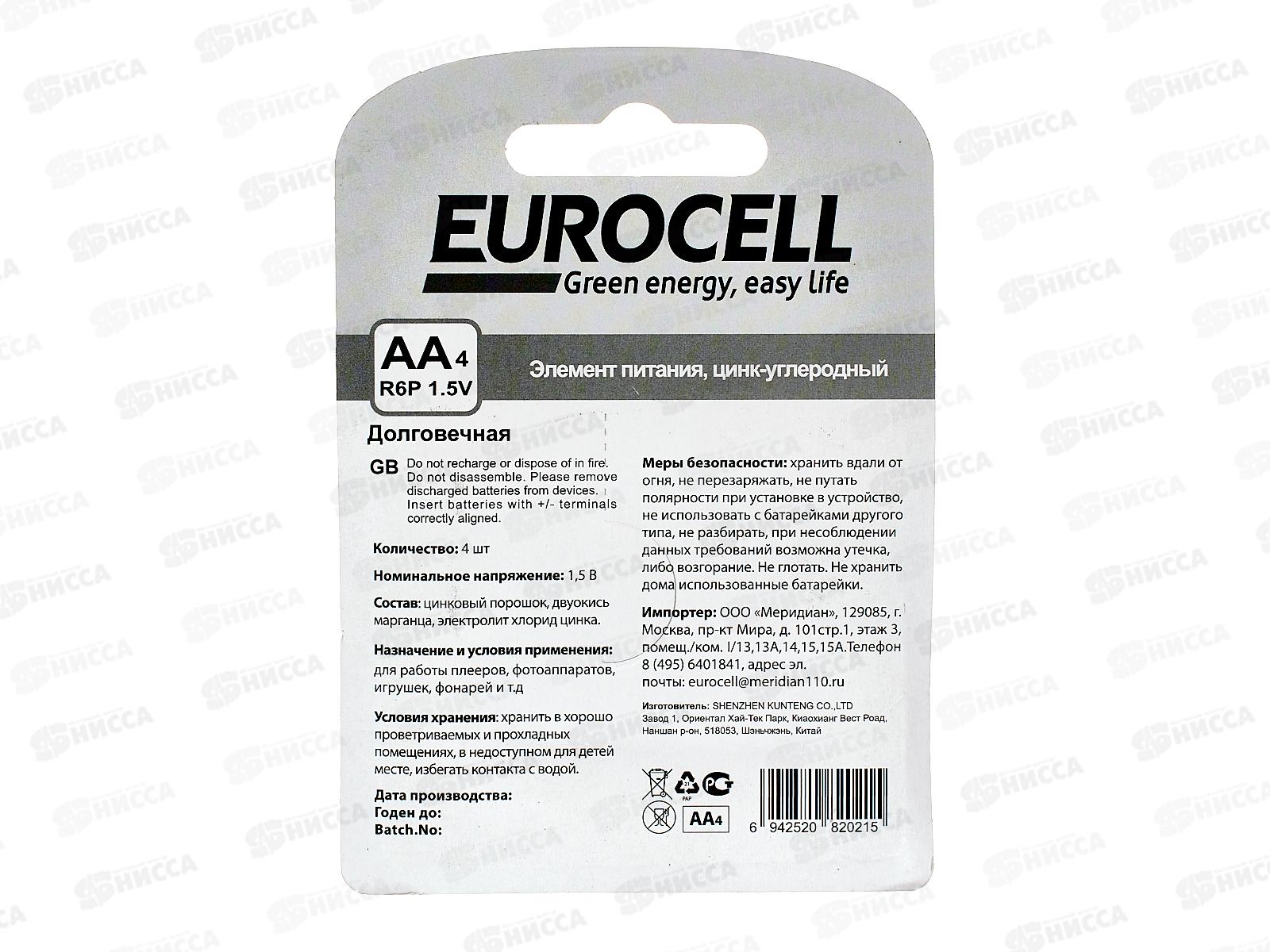 Eurocell батарейки цинк-углеродные AA 4шт 0239 *12/192