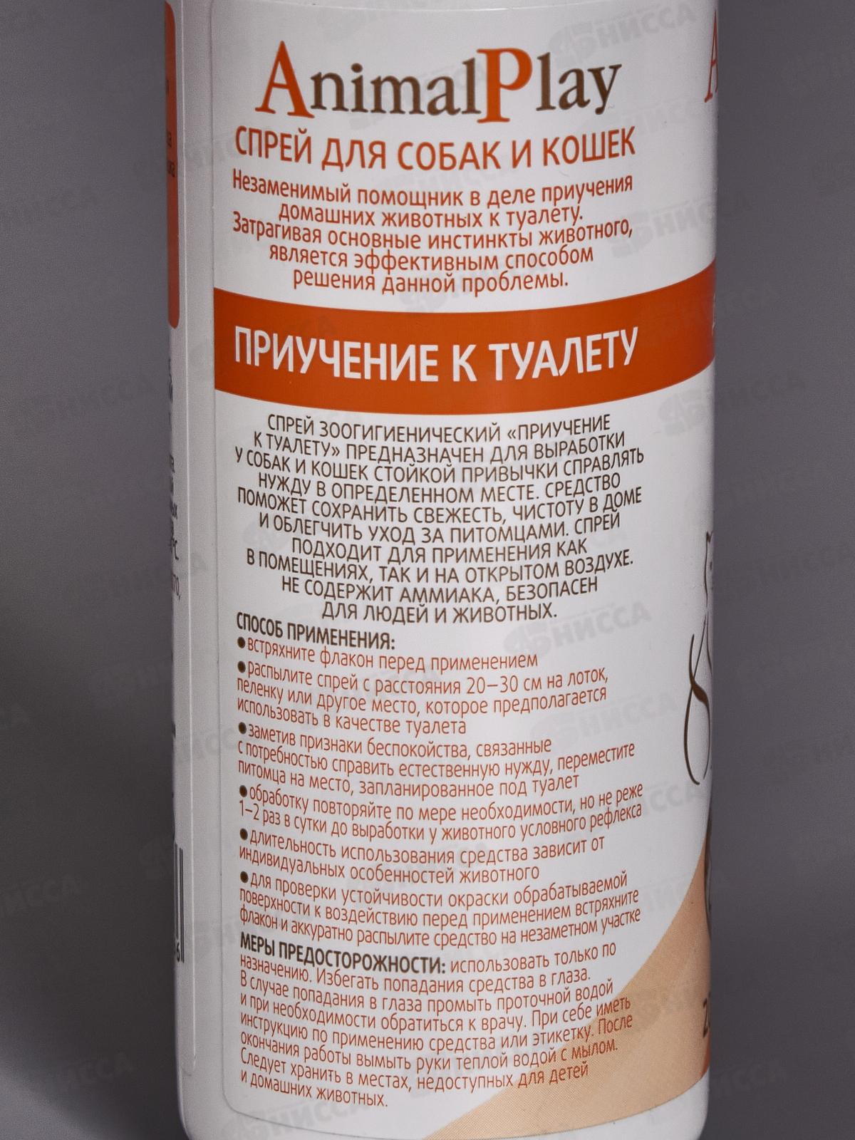 Animal Play Спрей зоогигиенический Приучение к туалету для собак и кошек 200мл  *12