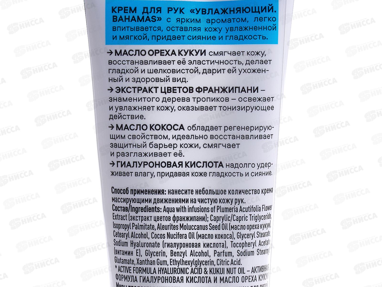 Planeta Organica крем для рук Увлажняющий 50мл *24  6646