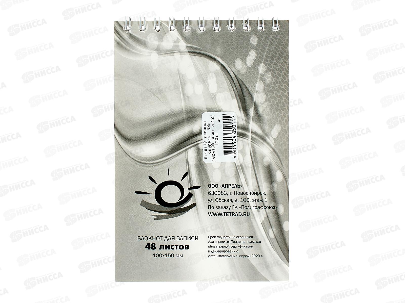 Блокнот 48л ПГС Перо, 100*150, греб. *12