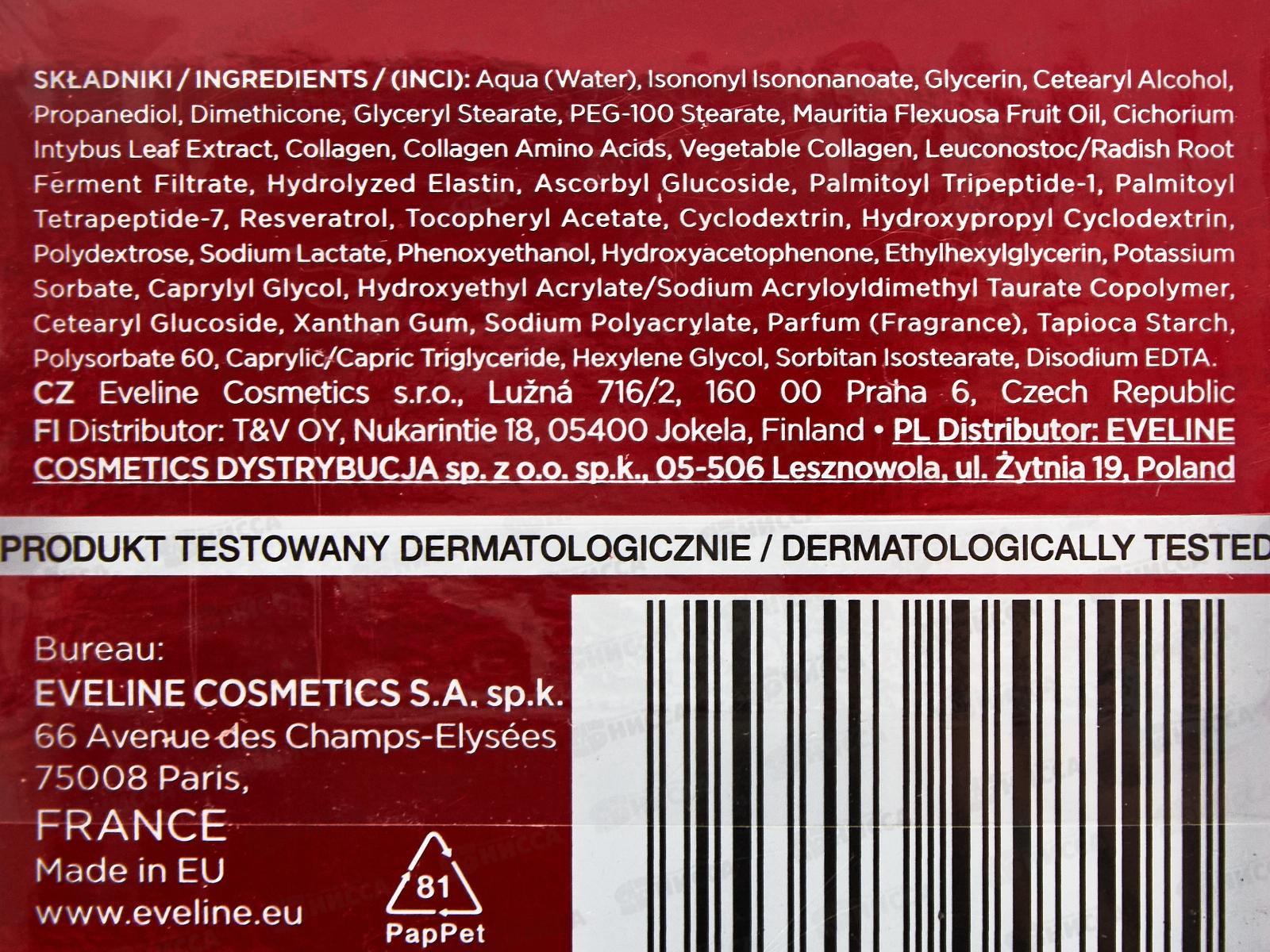  ЭВЕЛИН L.B.C. Укрепляющий крем-корректор против морщин 50+ 50мл  *30