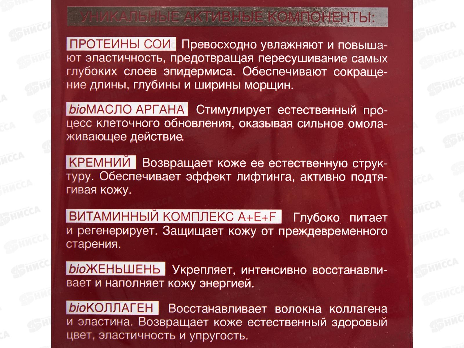ЭВЕЛИН Лифтинг 4D Дневной крем-концентрат против морщин 40+ 50мл *30