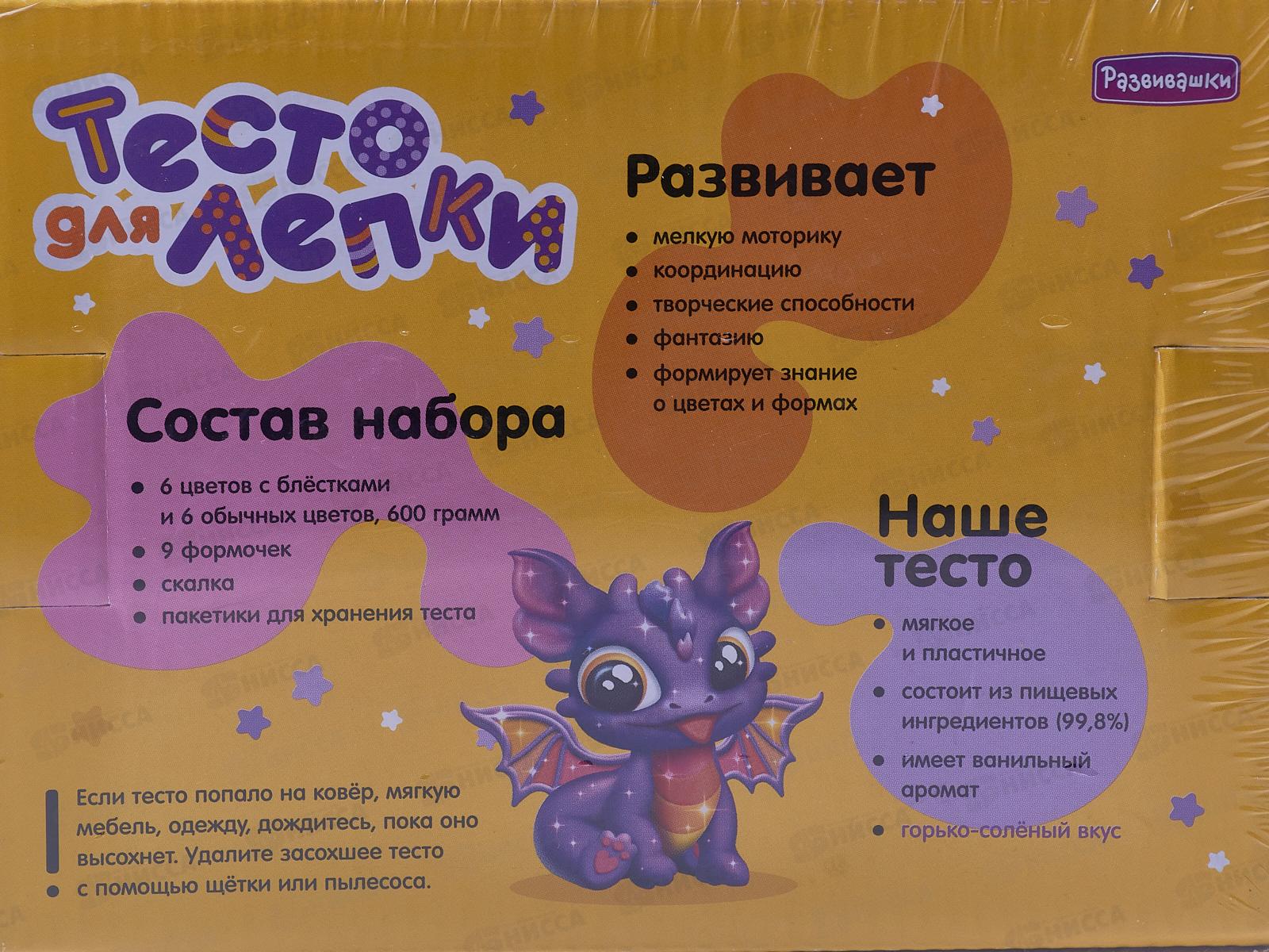 Тесто для лепки 12 цветов по 50гр., 9 форм, скалка, 600гр. П125  *20