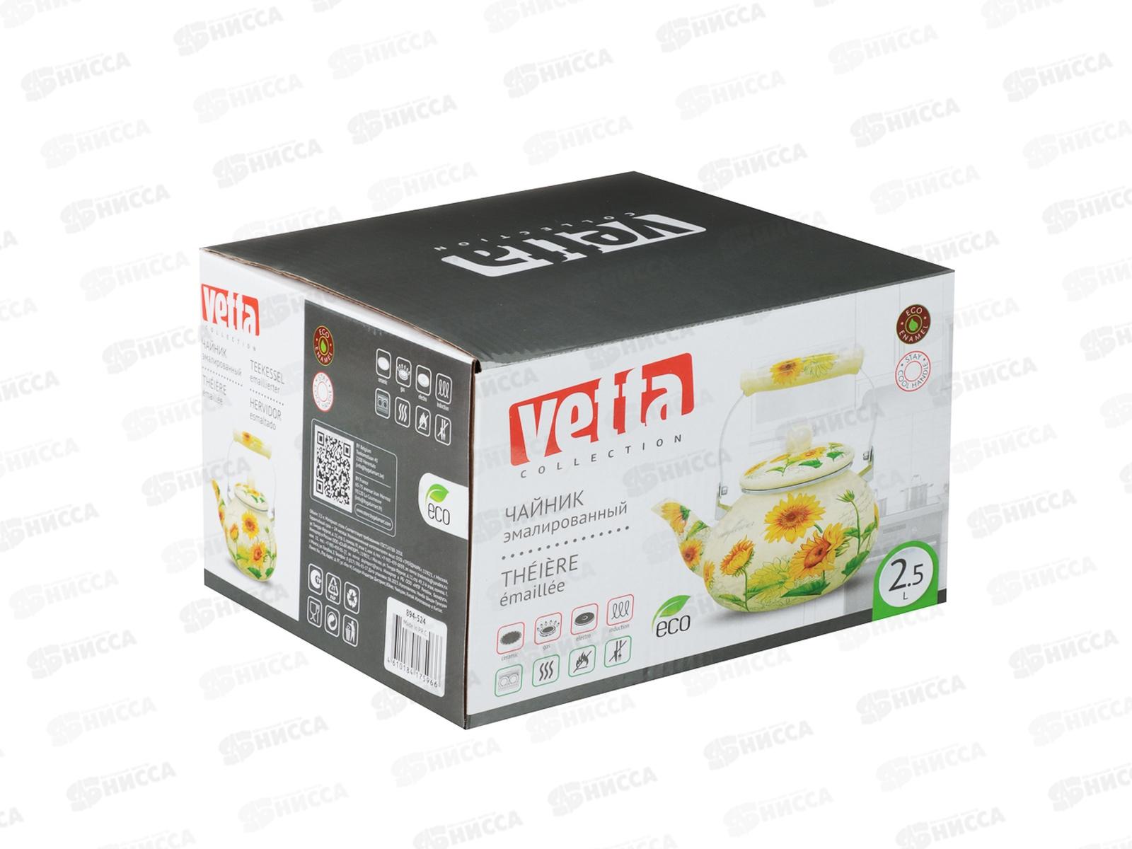 Чайник 2,5л &quotПодсолнухи&quot индукция 894-524 г