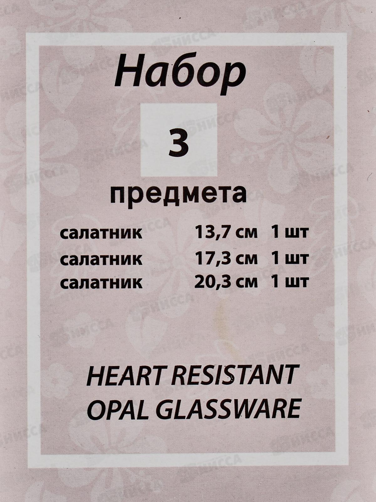 Набор салатников 3 предмета 03-505 *12