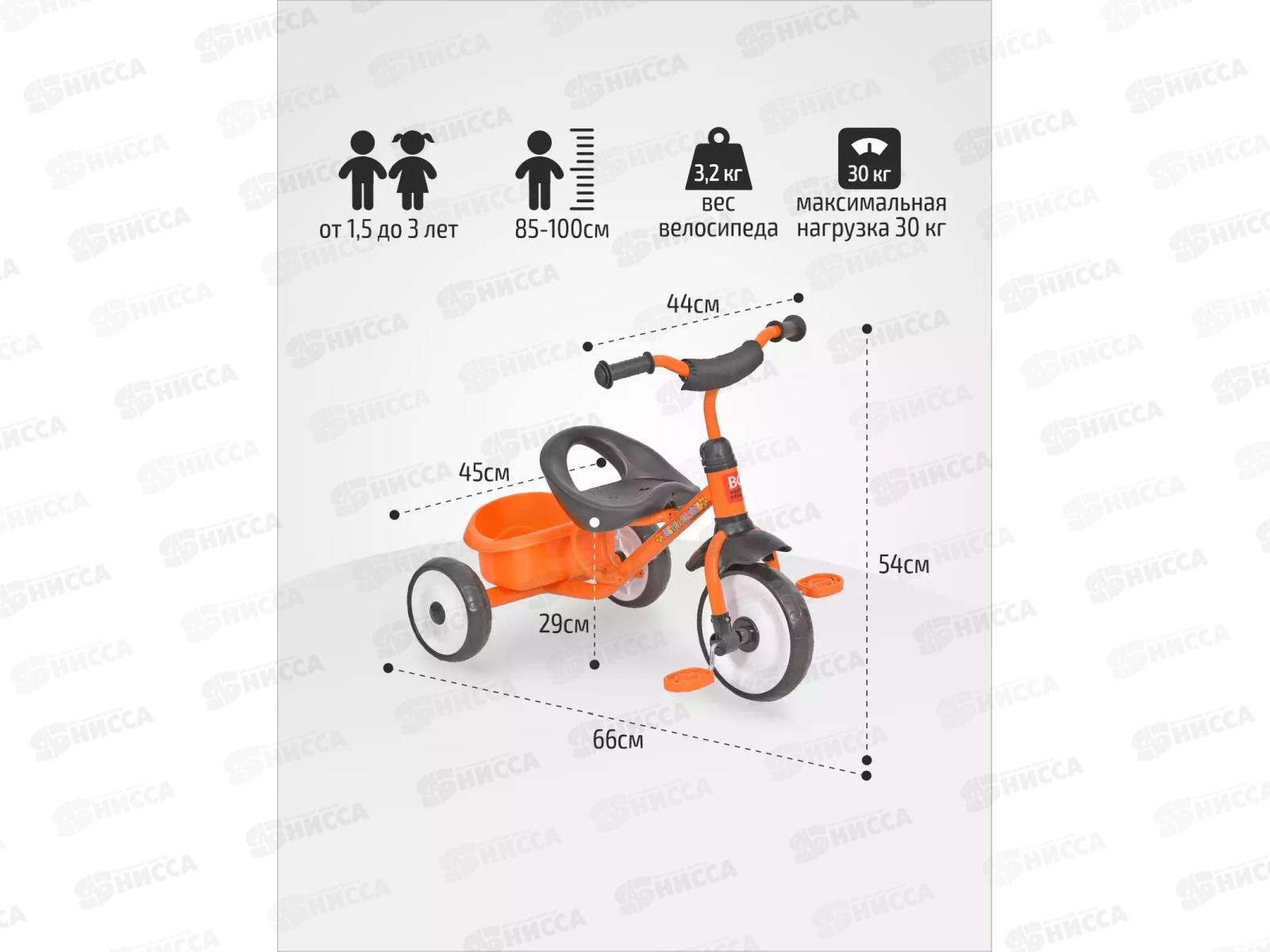 Велосипед 3-х кол. WERTER BERGER TRIKE XG 11214-3 оранжевый, 306474