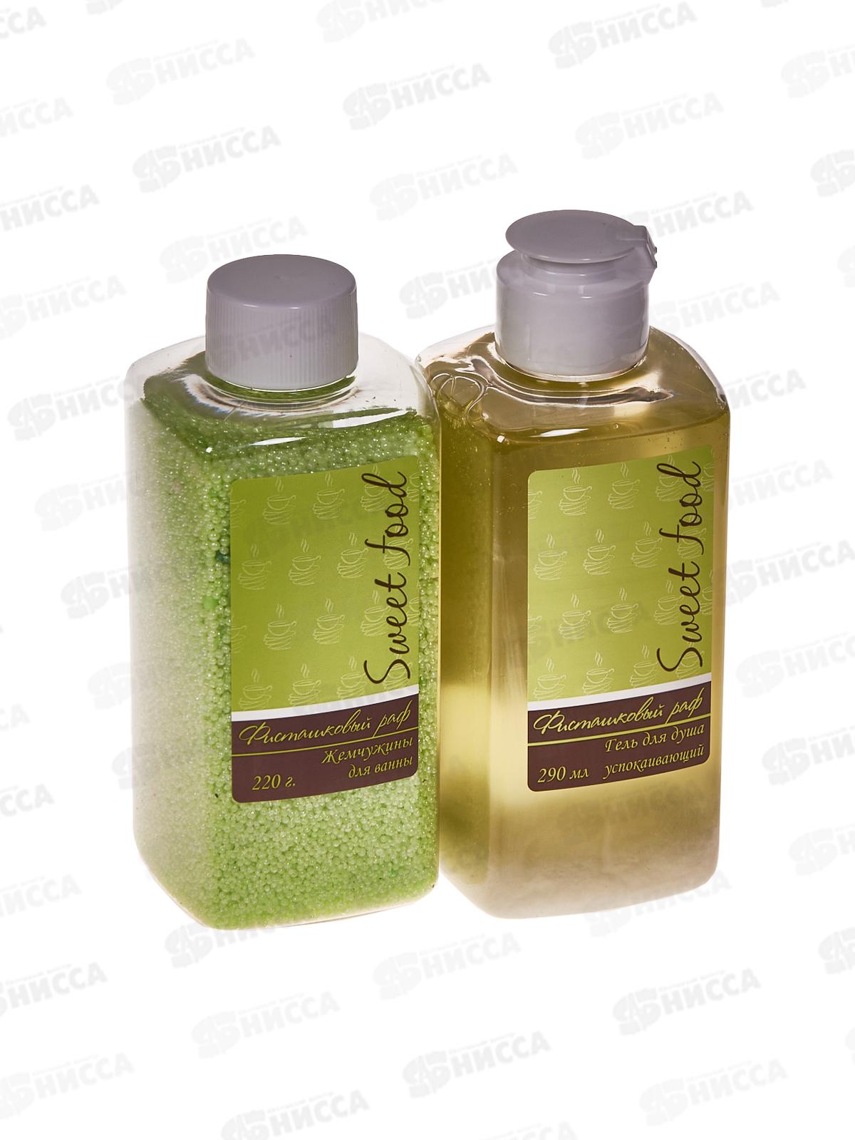 Sweet Food подарочный набор Фисташковый раф Жемчужины для ван 220г+гель для душа 290мл *6