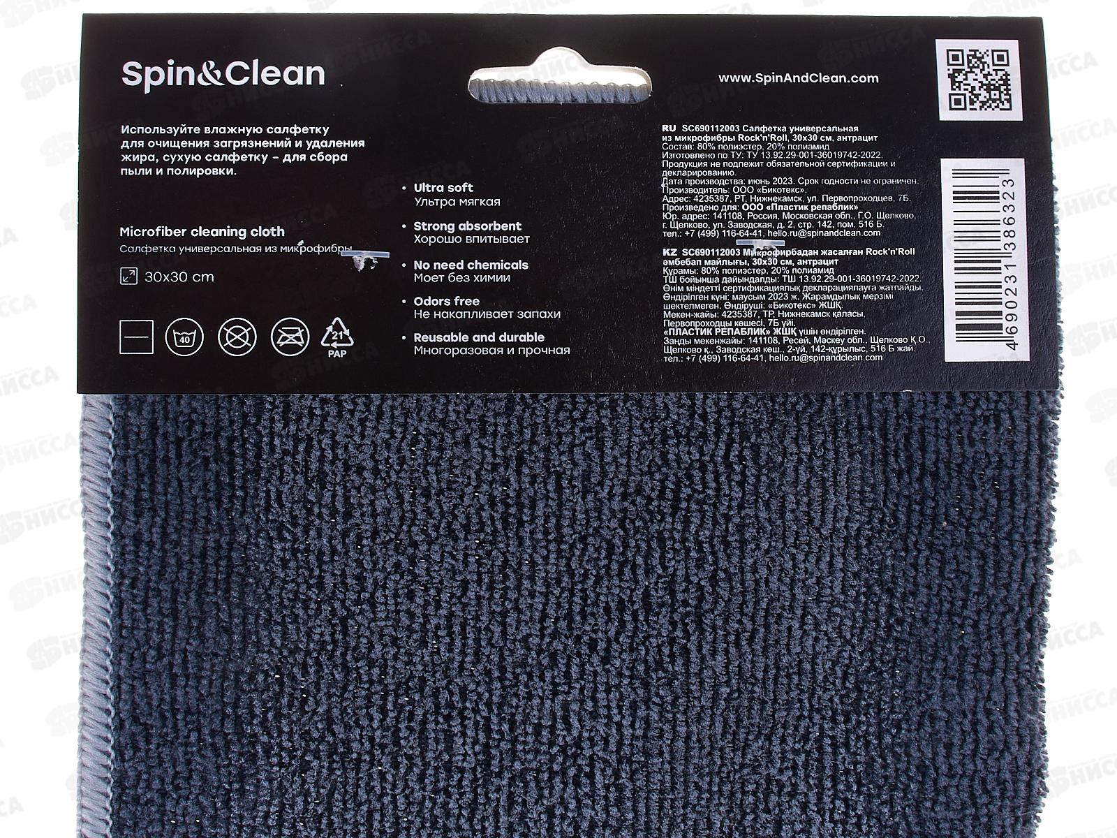 Салфетка универсальная Rockn Roll 30*30см микрофиб SC690112003