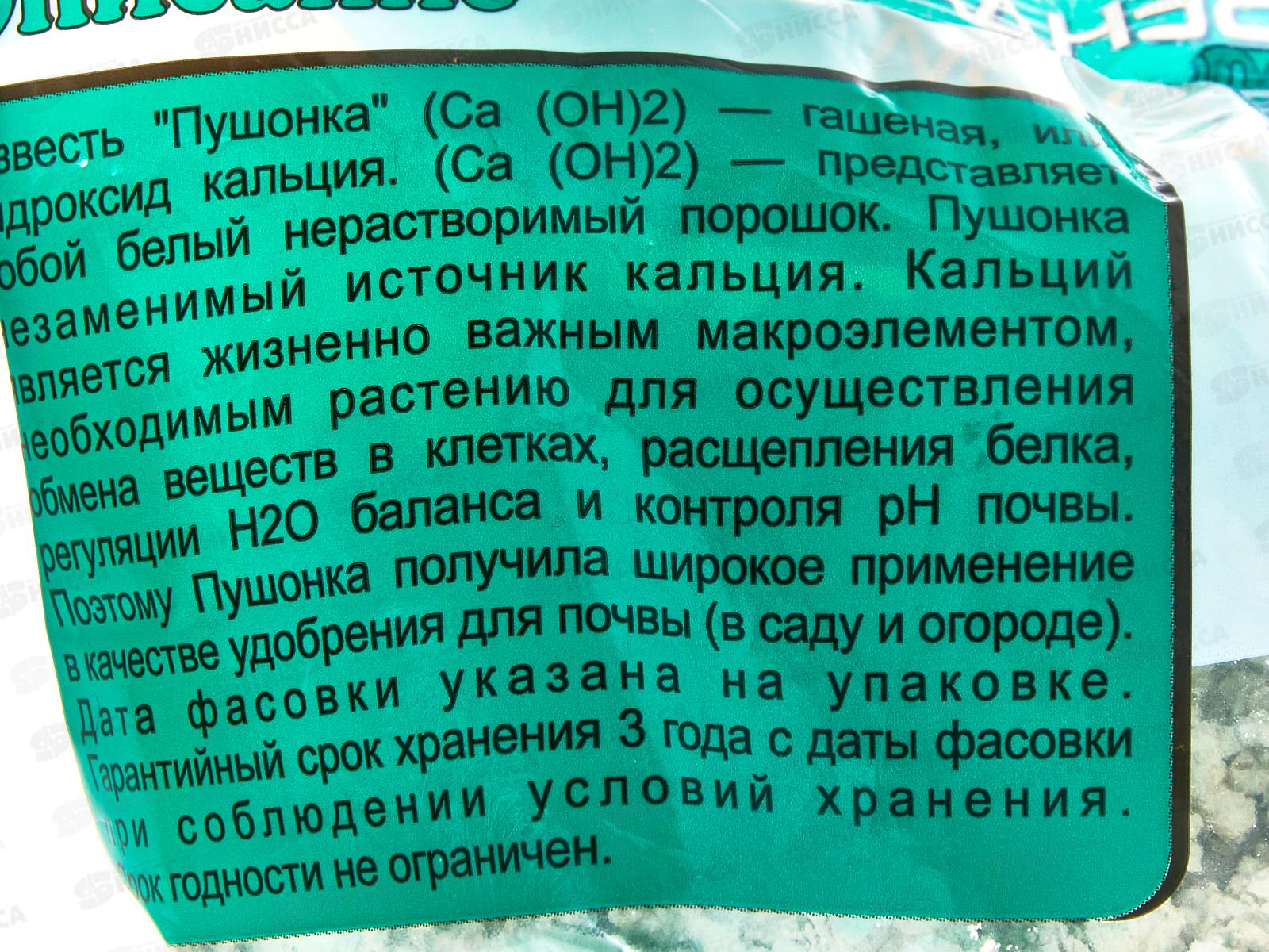 Мука известковая 1л (Пушонка) Фазенда Сибири/30