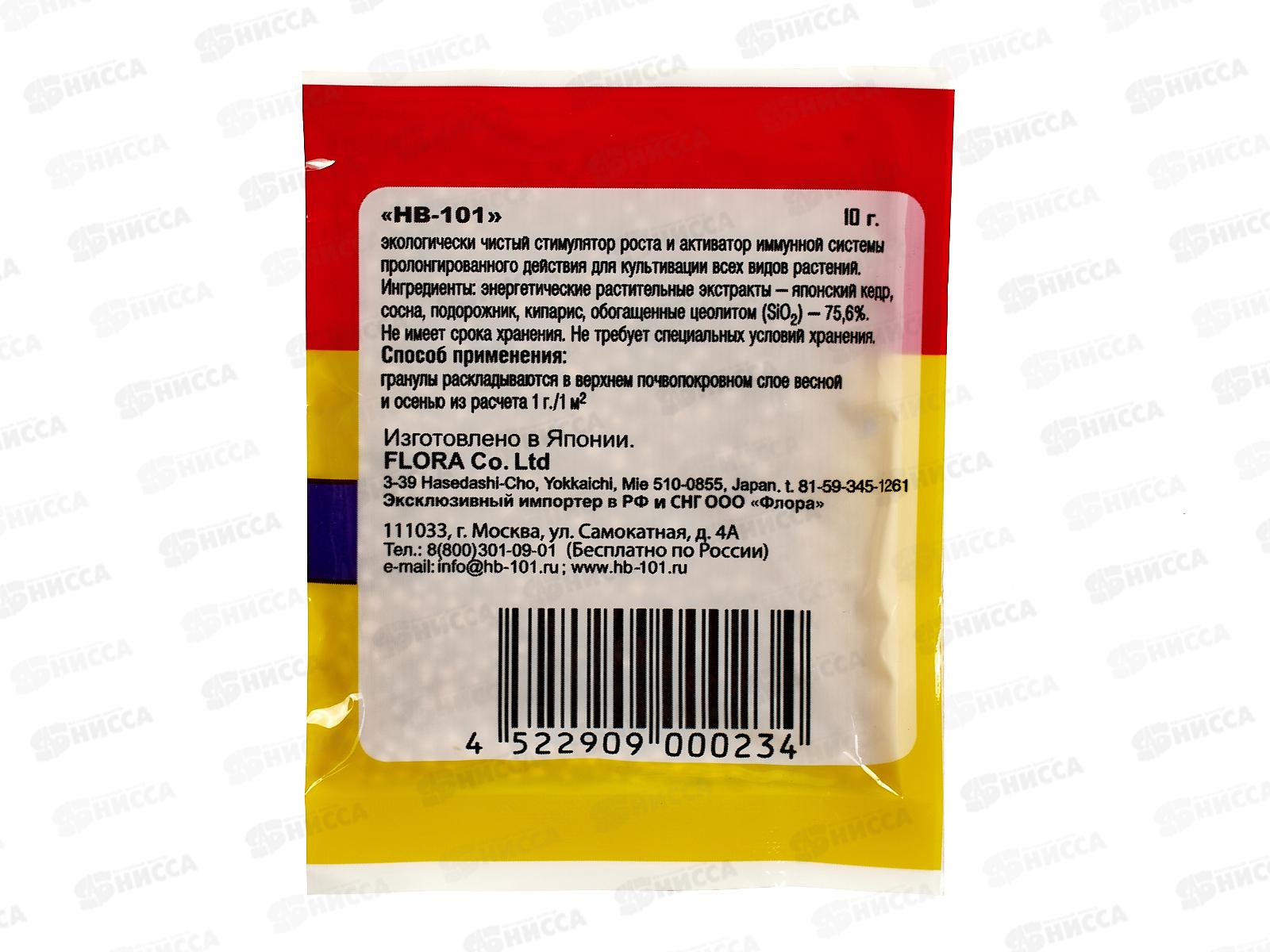 НВ-101 10г (гранулы) Стимулятор роста и активатор иммун систем *100 ЗА