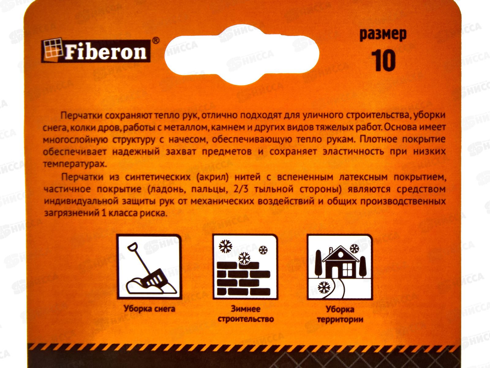 Перчатки PR-WNT331 Тайга  утепленные 10XL вспен латекс покр *12/60