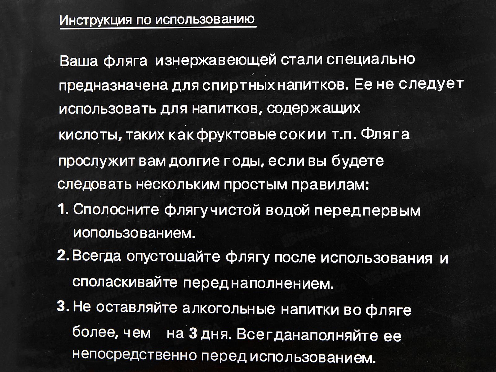 Фляжка 18 oz (021995) 540мл   Ж