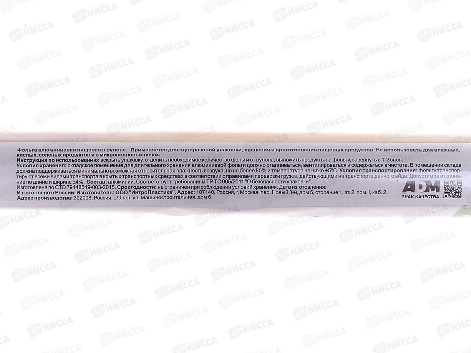 Фольга FKT905T 300ммх5м в т/ус 120 213 *24