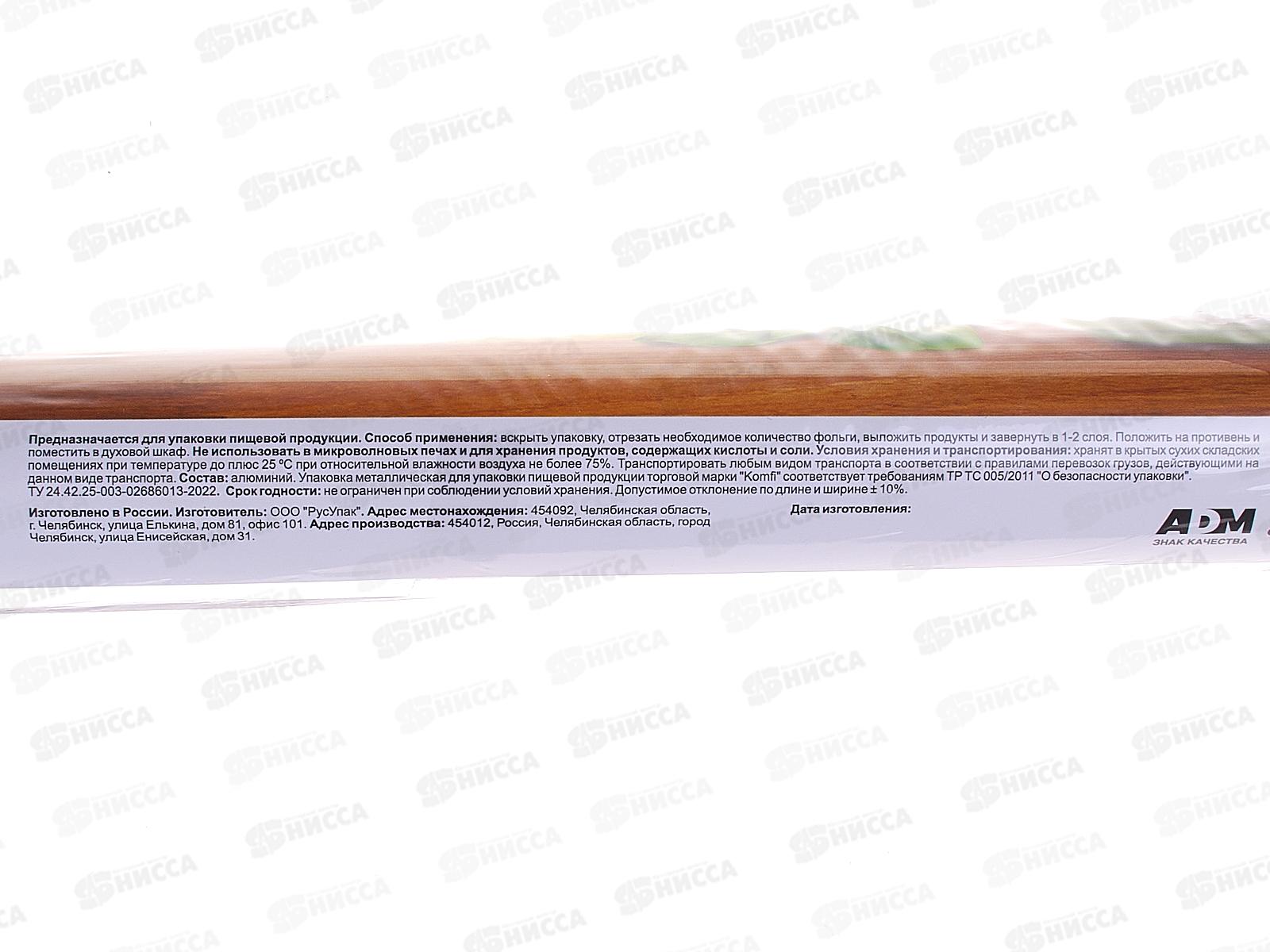 Фольга FKT910T 300ммх10м в т/ус 130 981 *24