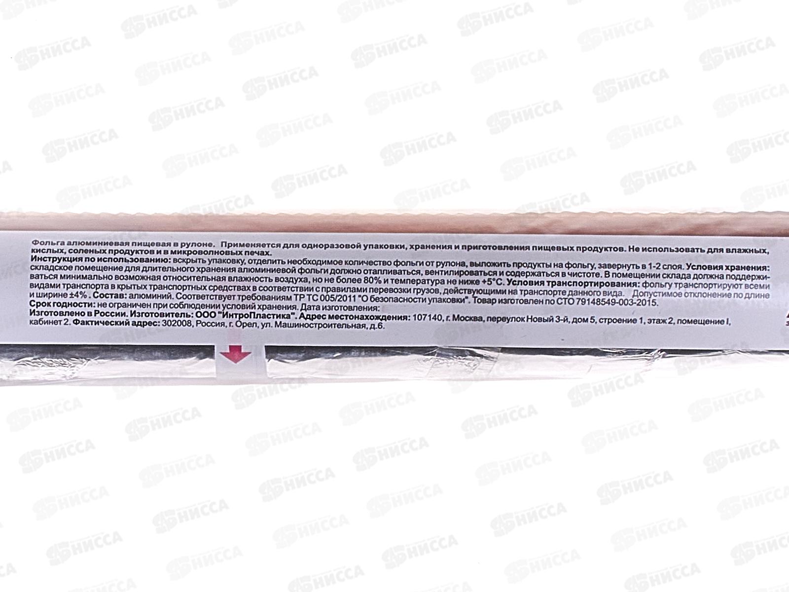 Фольга FKT925T 300ммх25м 10мк в т/ус 120 215 *24