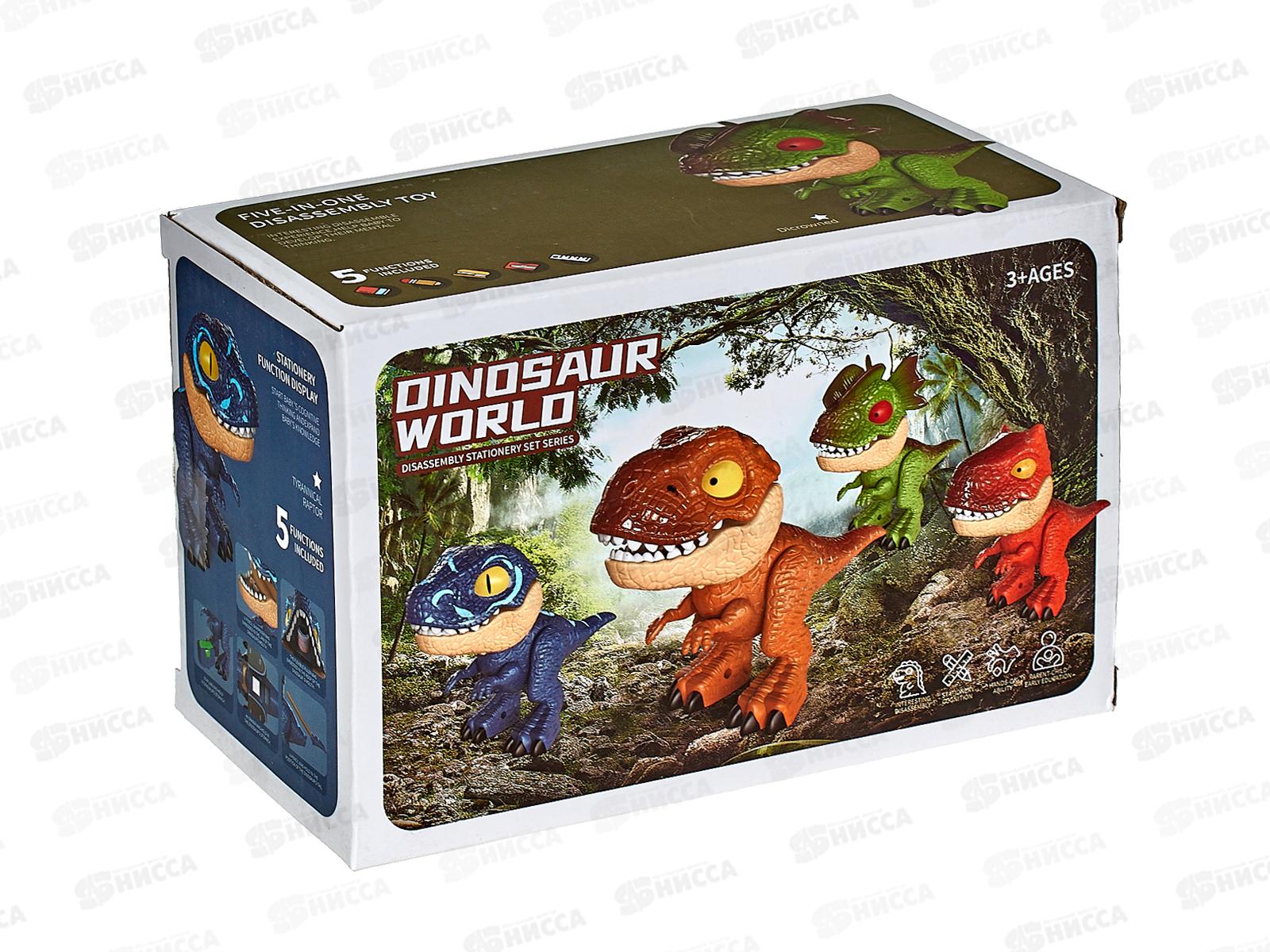 Набор канцелярский детский.5 в 1 Динозавр Darvish   DV-13571-3