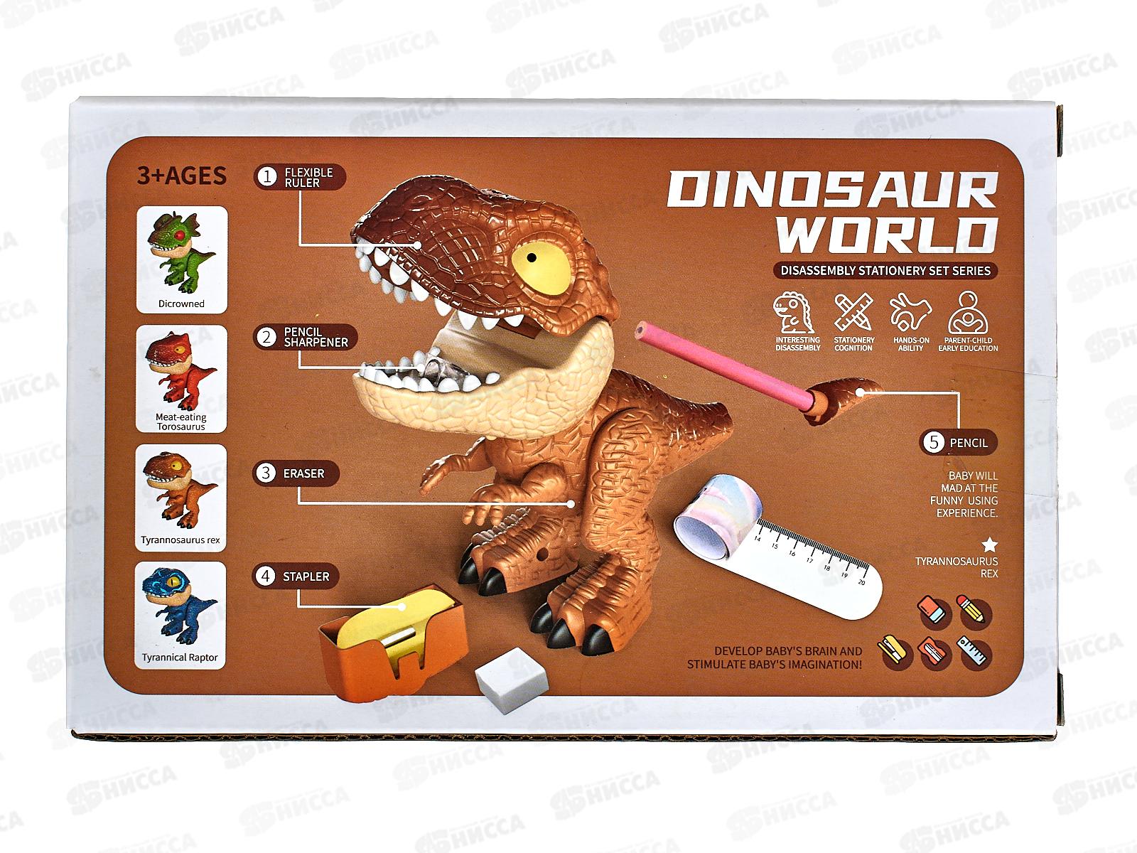 Набор канцелярский детский.5 в 1 Динозавр Darvish   DV-13571-3