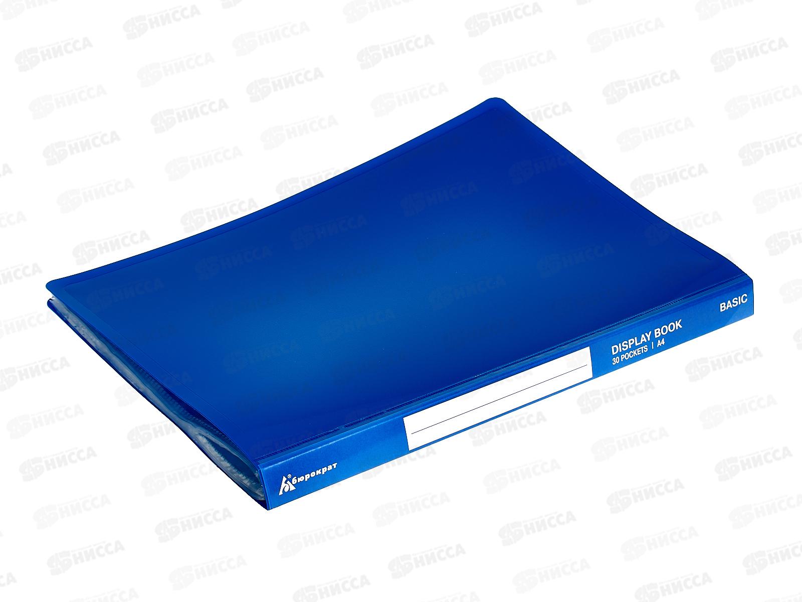 Папка с мульт.  30стр Бюрократ, синяя., 0,65мм 816937 *15/30