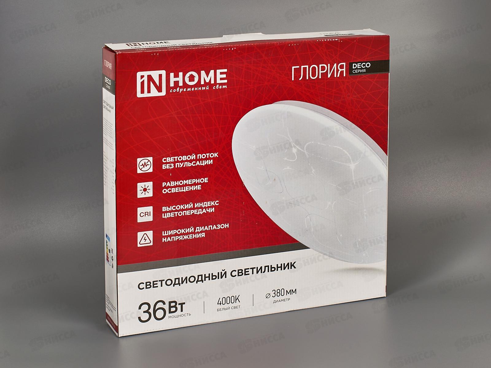 Светильник светодиодный inHOME DECO ГЛОРИЯ 36Вт 4000К 300мм  *10