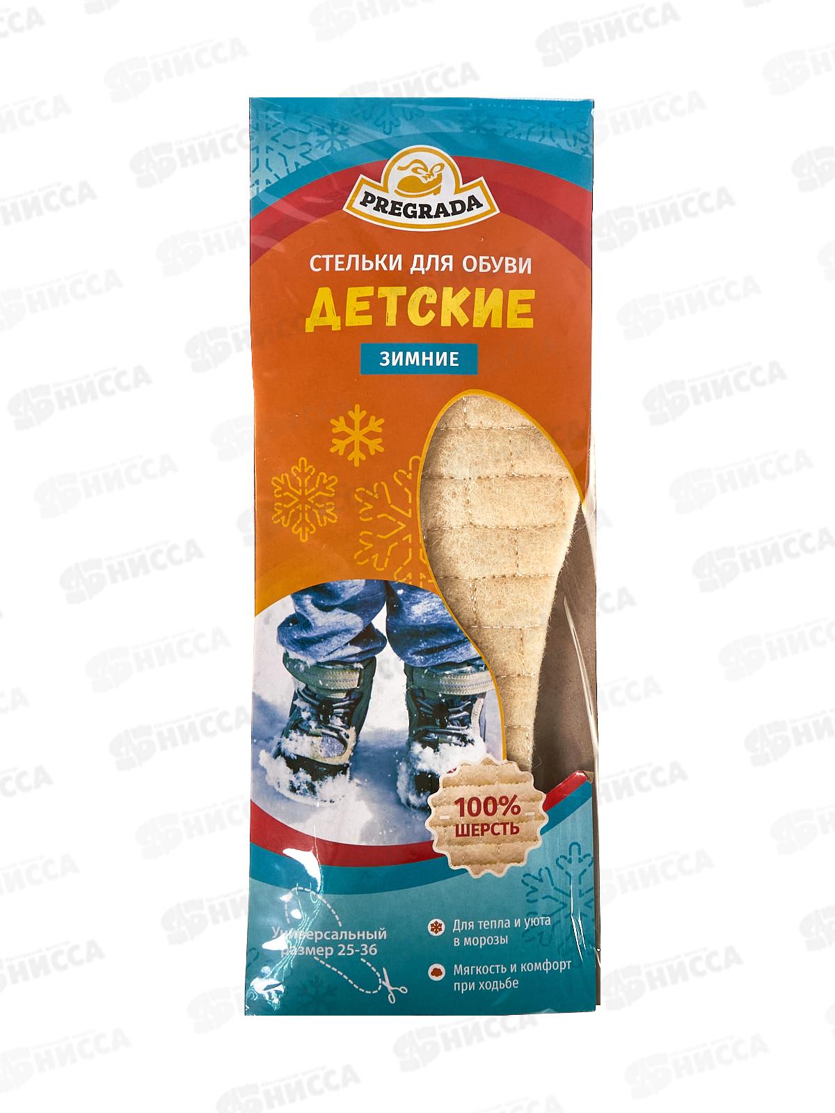 Преграда стельки д/обуви Детские зимние (р-р 25-36) (100% шерсть+латекс)  GL-009 *50