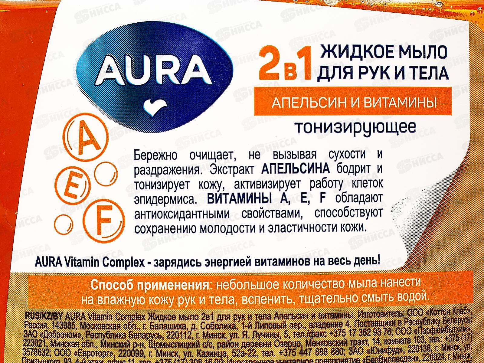 АУРА Vitamin complex жидкое мыло 2в1 Апельсин и витамин 500мл *12