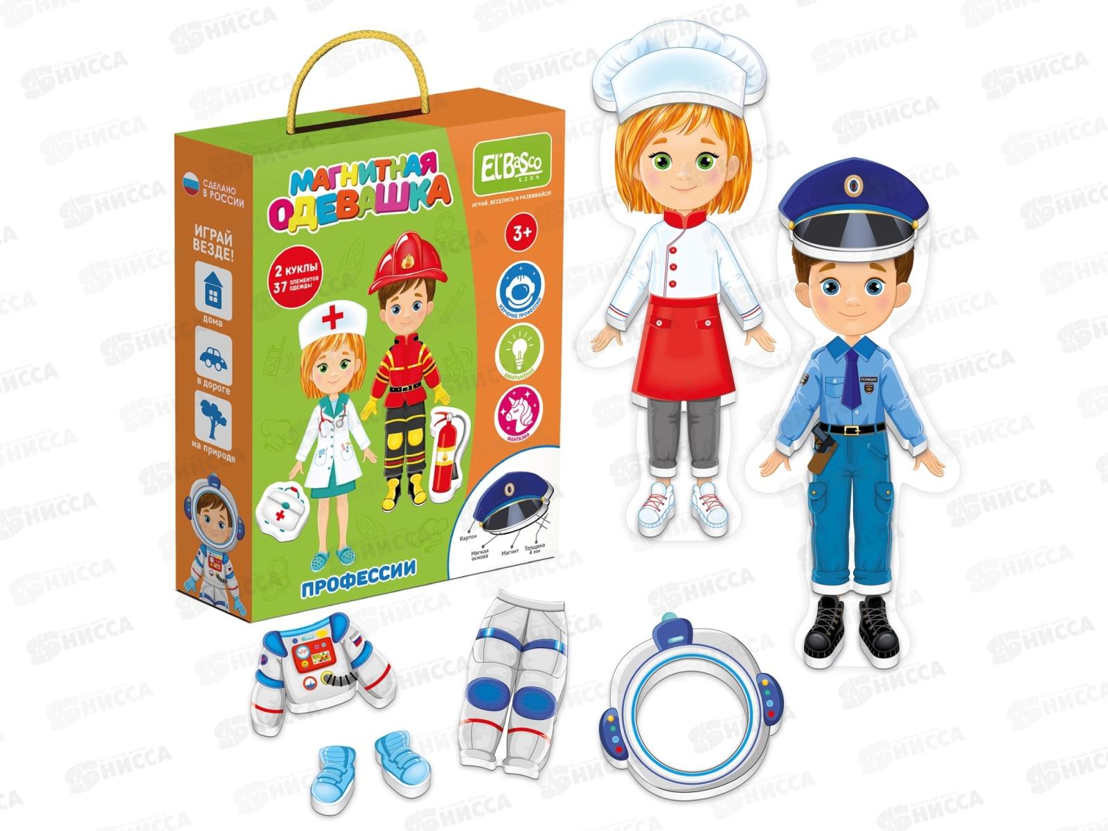 Магнитная игра-одевашка &quotПрофесии&quot ЕТ05-008