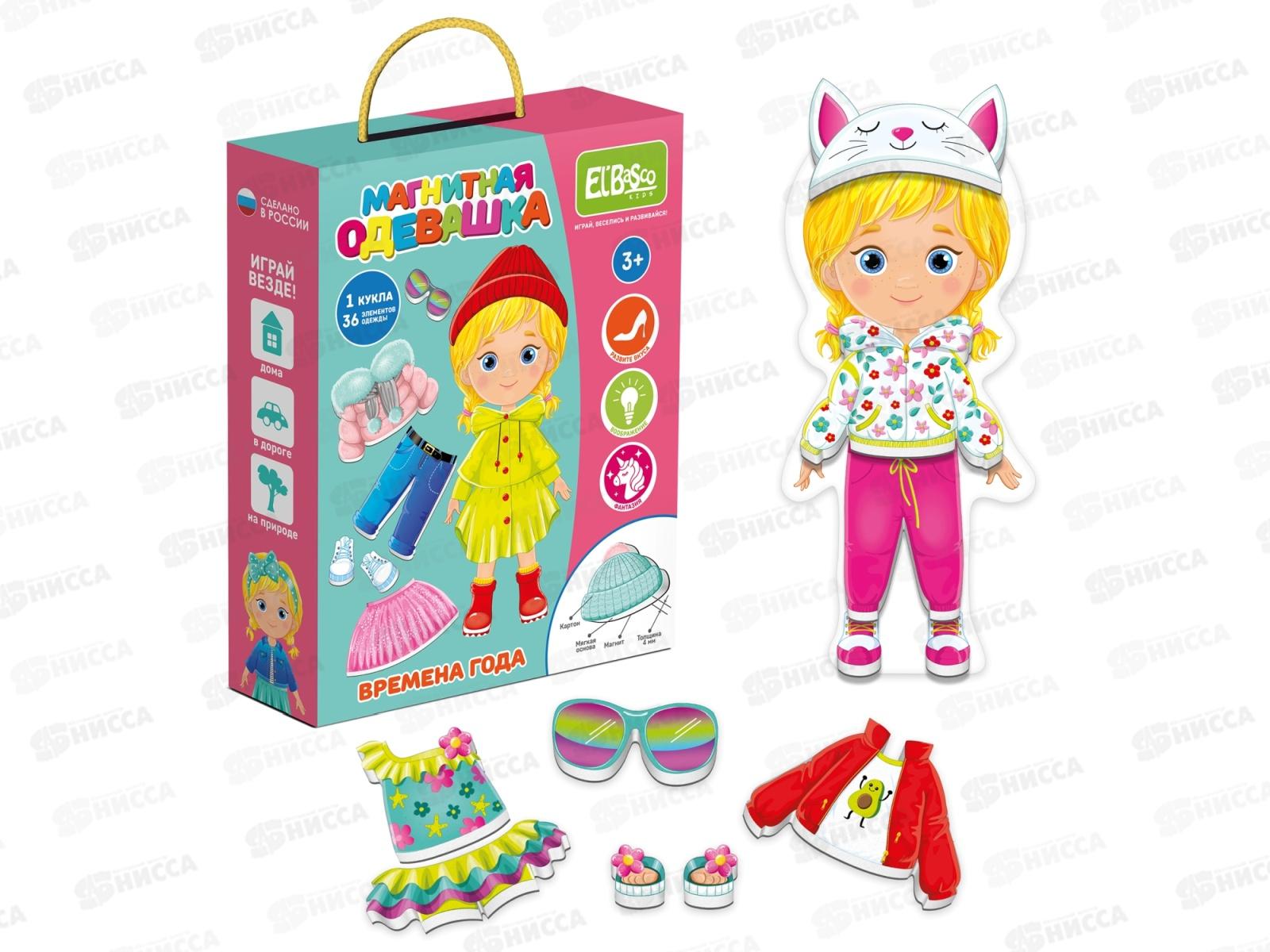 Магнитная игра-одевашка &quotВремена года&quot ЕТ05-006