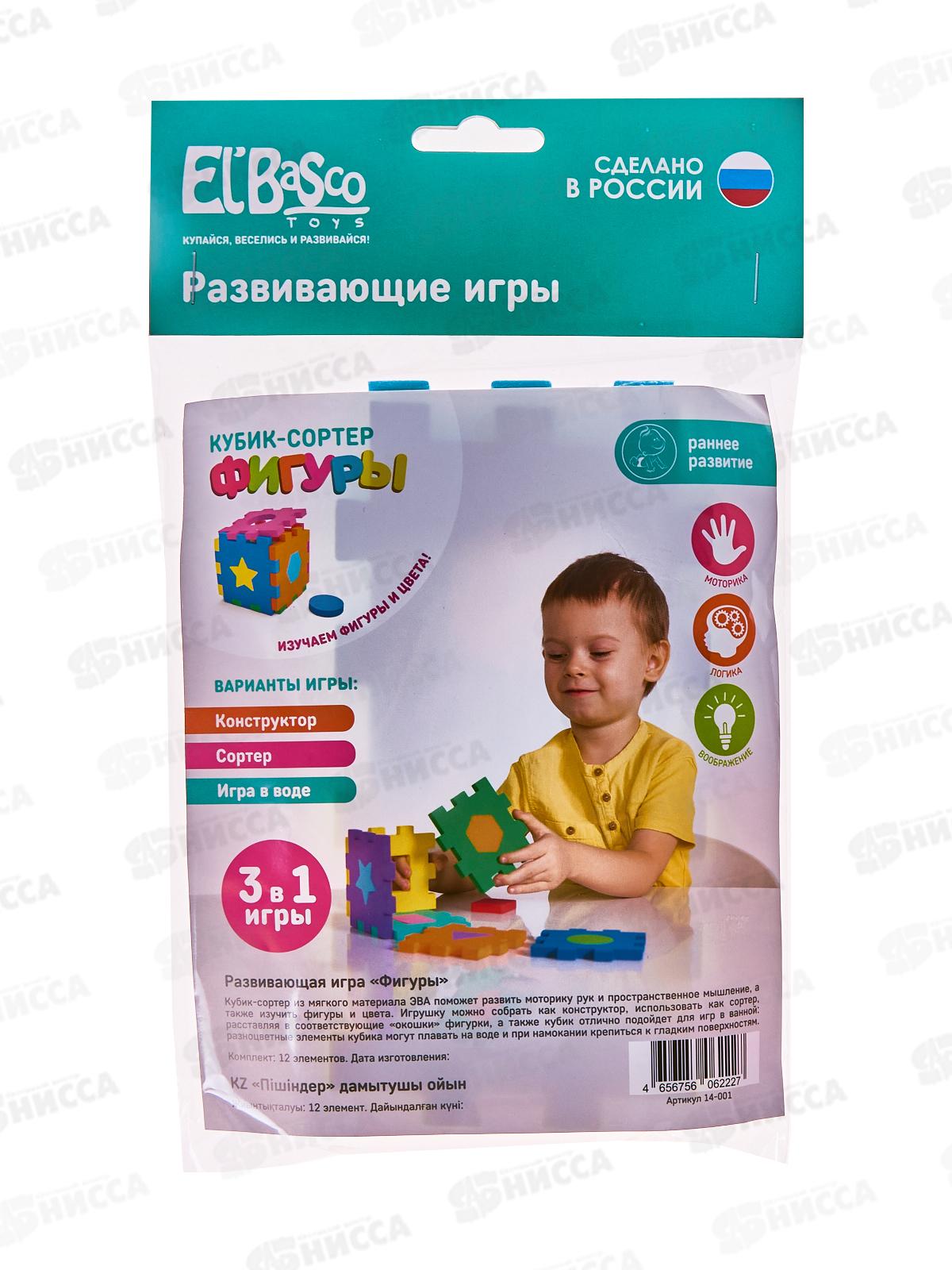 Кубик-сортер &quotФигуры&quot 14-001