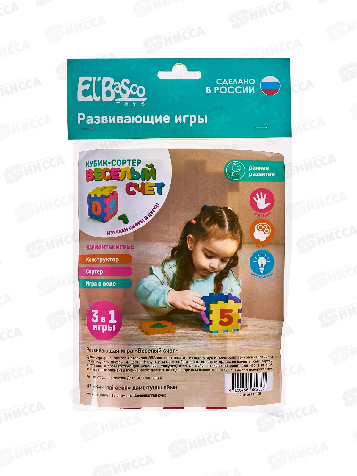Кубик-сортер &quotВесёлый счёт&quot 14-005