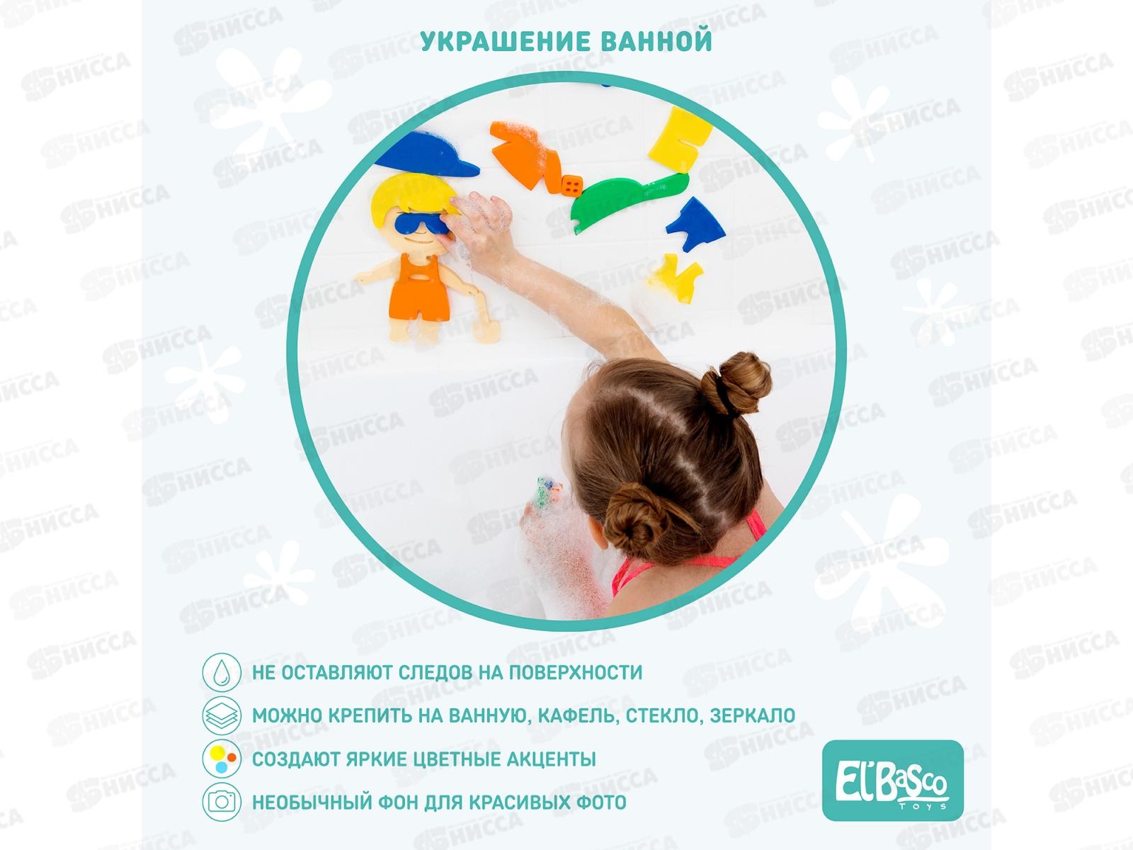 Набор для купания &quotАква Одевашка Мальчик&quot 08-004