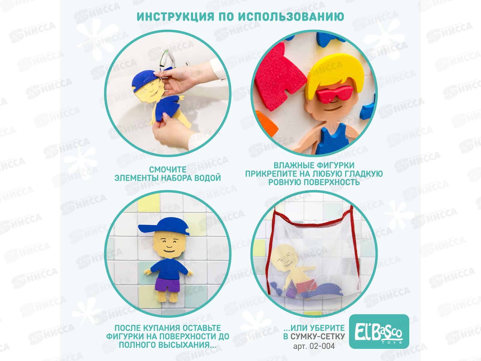 Набор для купания &quotАква Одевашка Мальчик&quot 08-004