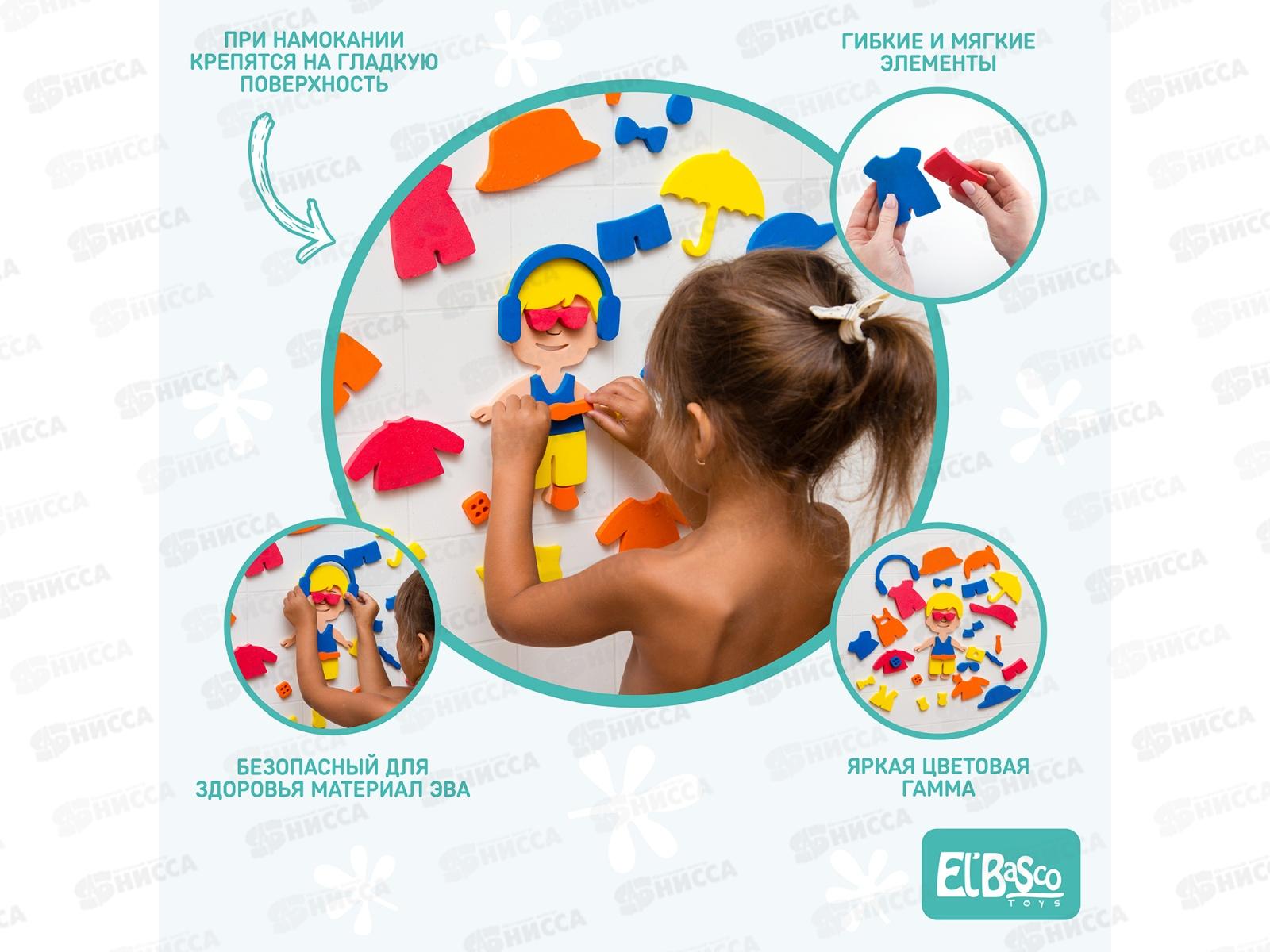 Набор для купания &quotАква Одевашка Мальчик&quot 08-004