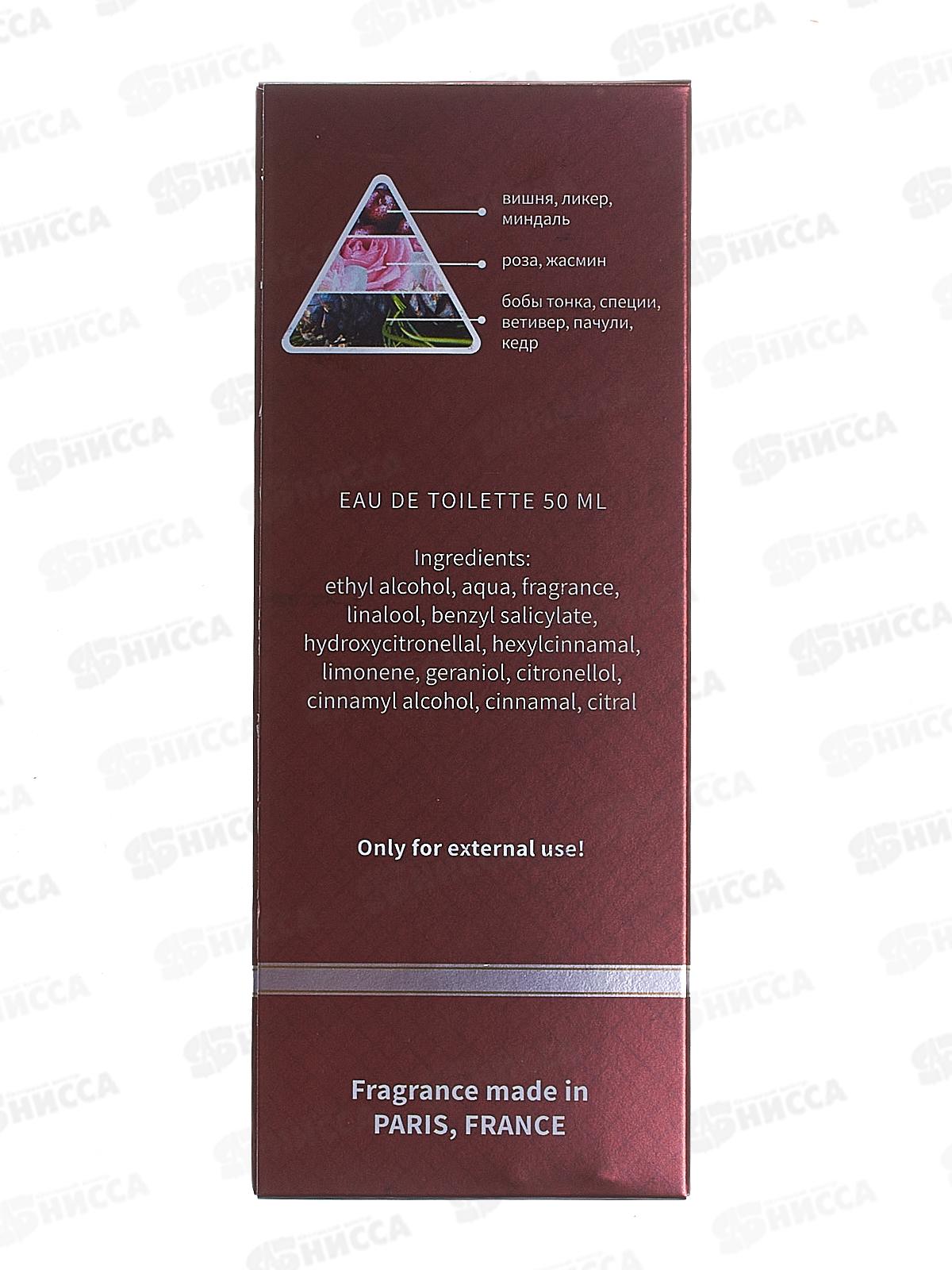 ЮП Lost paradise, 50мл туалетная вода женская М