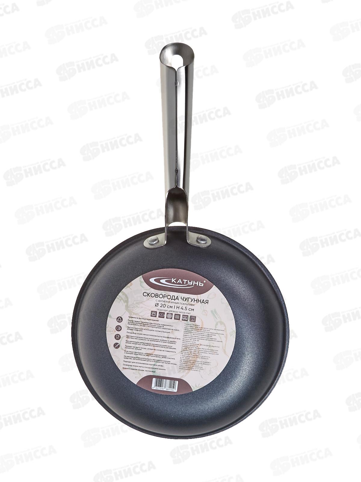 Сковорода 20см Cast Iron без крышки чугунная КТ-ЧСА-20