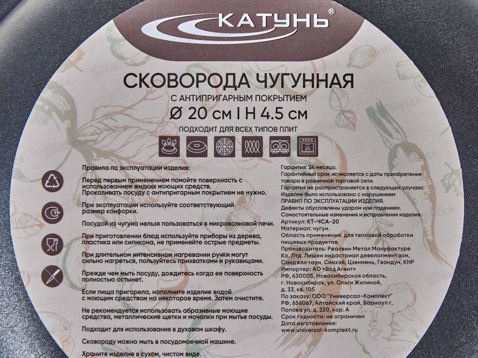 Сковорода 20см Cast Iron без крышки чугунная КТ-ЧСА-20