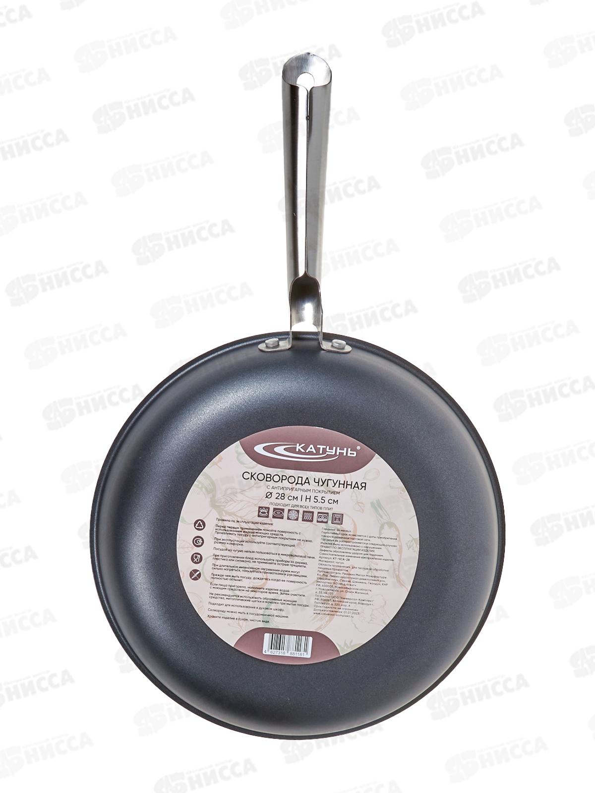 Сковорода 28см Cast Iron без крышки чугунная КТ-ЧСА-28