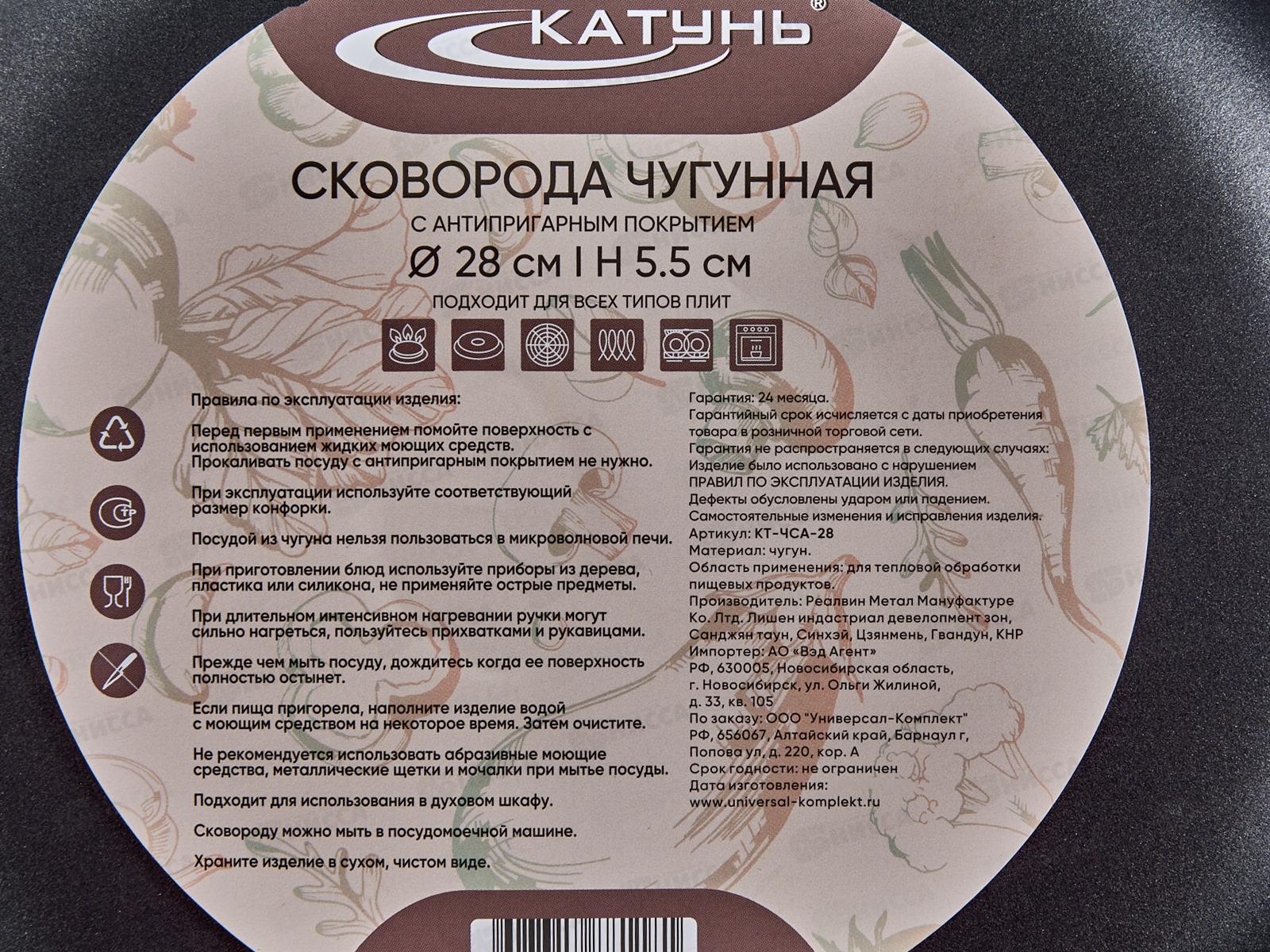 Сковорода 28см Cast Iron без крышки чугунная КТ-ЧСА-28