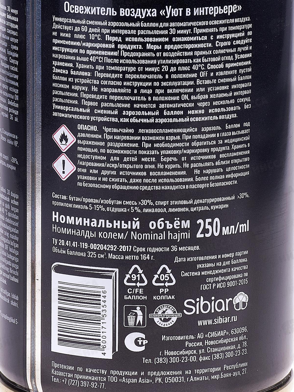 ДО-РЕ-МИ ПРЕМИУМ освежитель Создавая прекрасное, з/б 250 мл *12