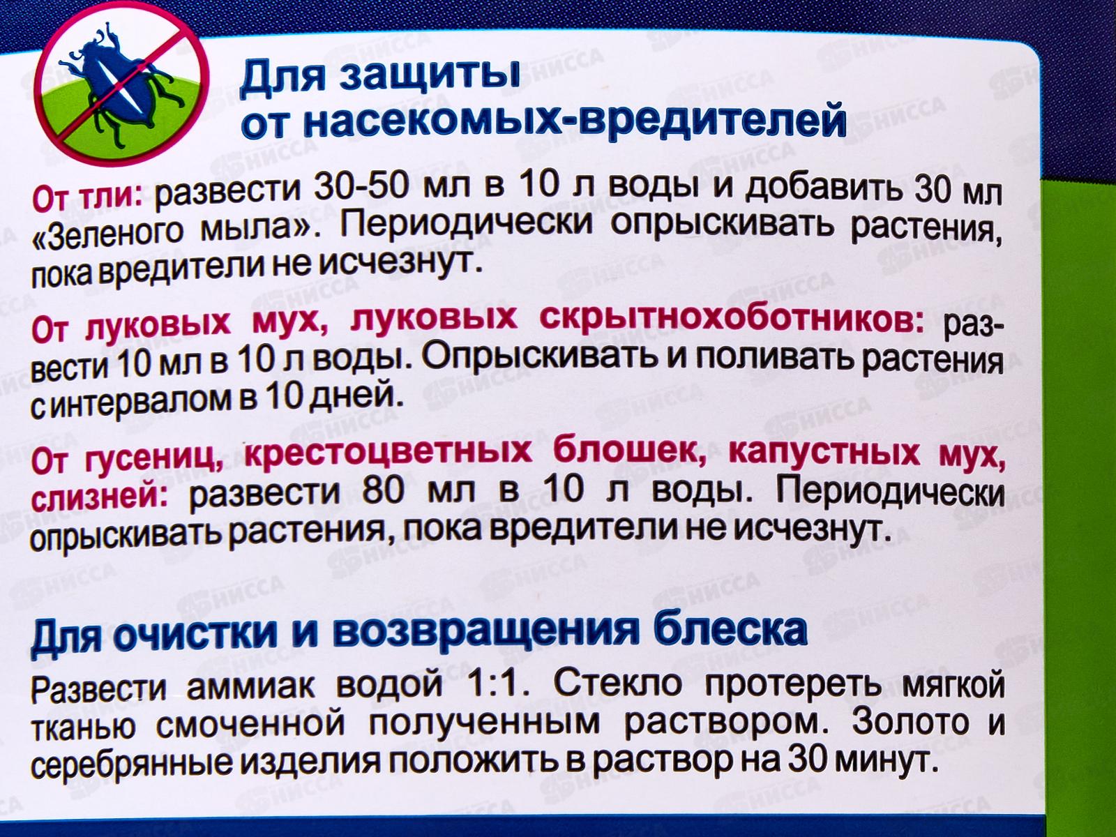 Аммиачная вода 10%, 1л Удачная защита*12