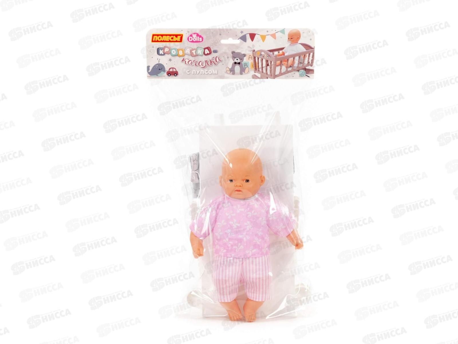 Пупс мягконабивной &quotМилый&quot 28см, с соской+кроватка-качалка №4, 8 эл., 54453 пакет