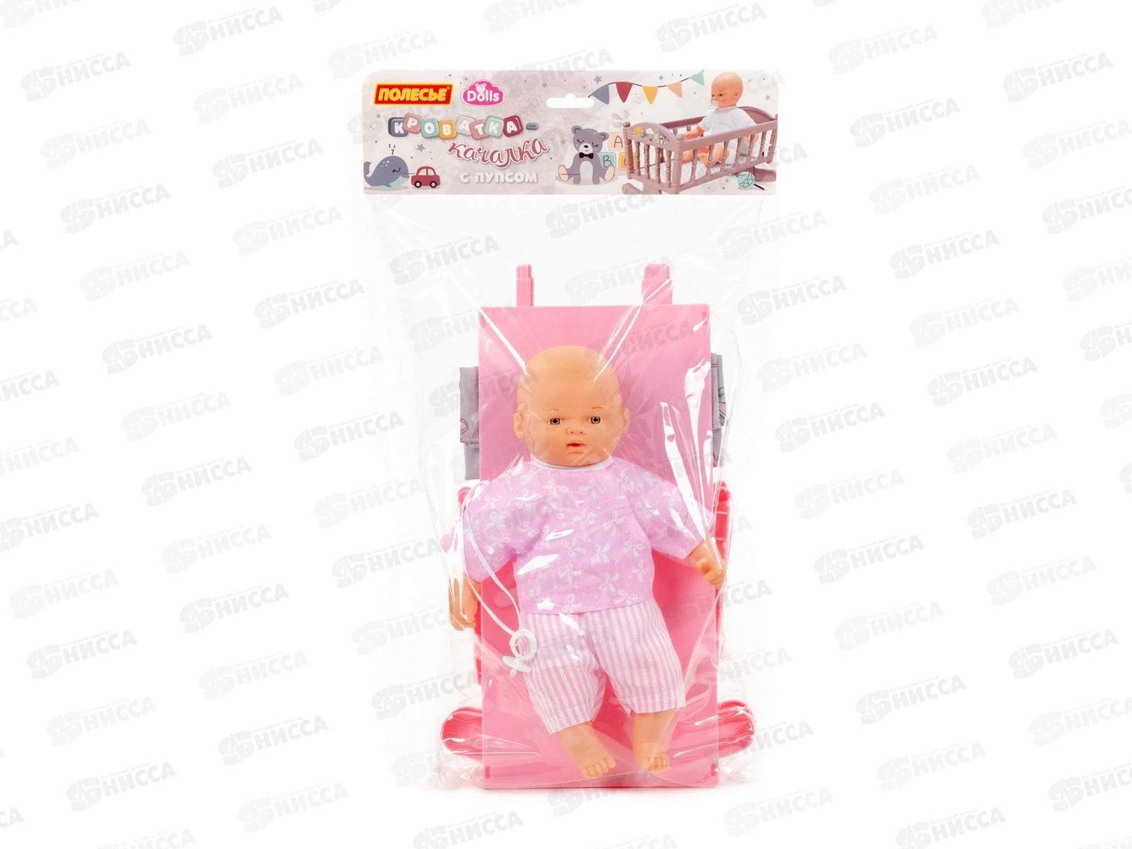 Пупс мягконабивной &quotМилый&quot 28см, с соской+кроватка-качалка №4, 8 эл., 54453 пакет