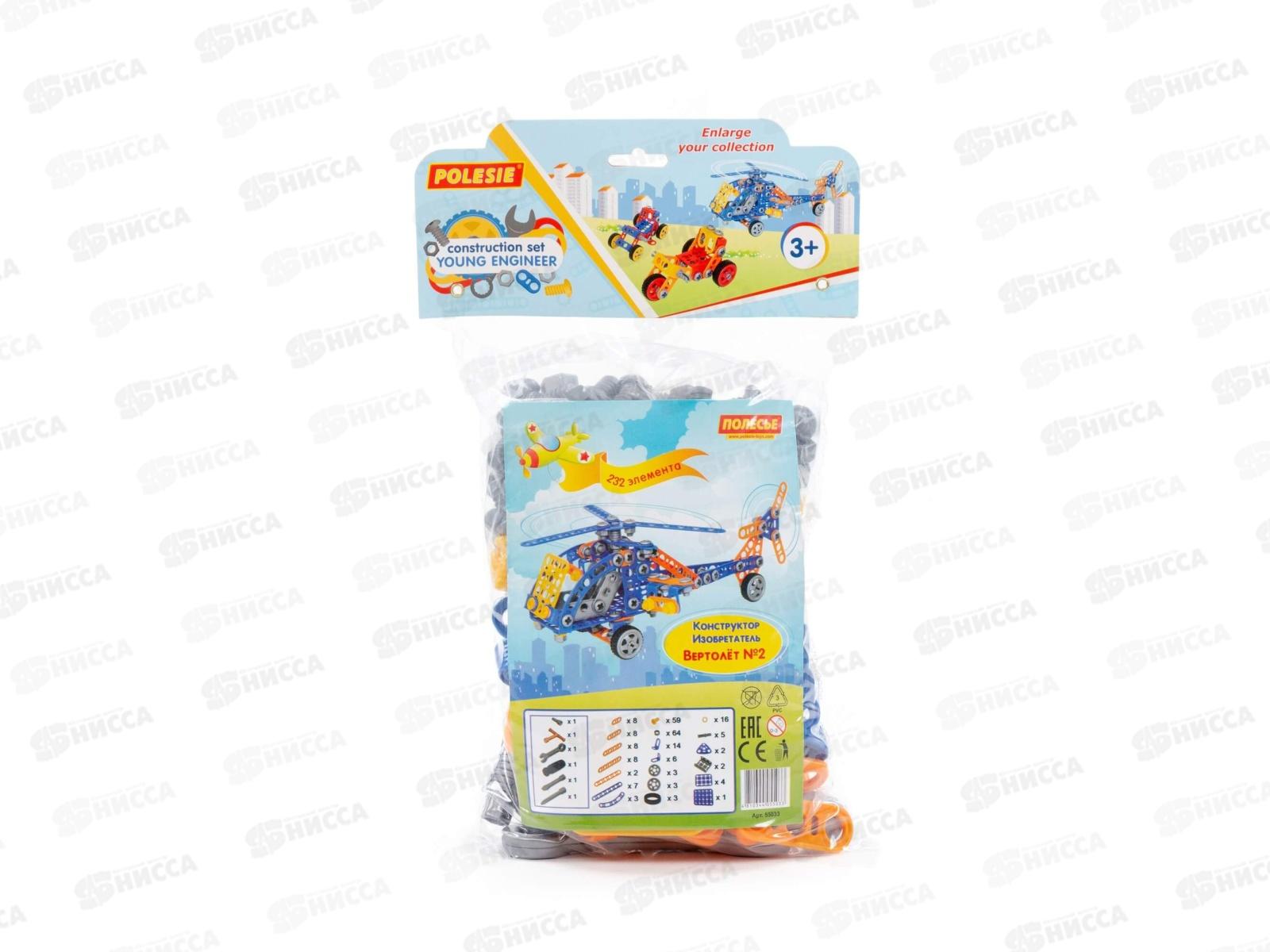 Конструктор &quotИзобретатель&quot - &quotВертолёт №2&quot 232элемента  55033 в пакете *6