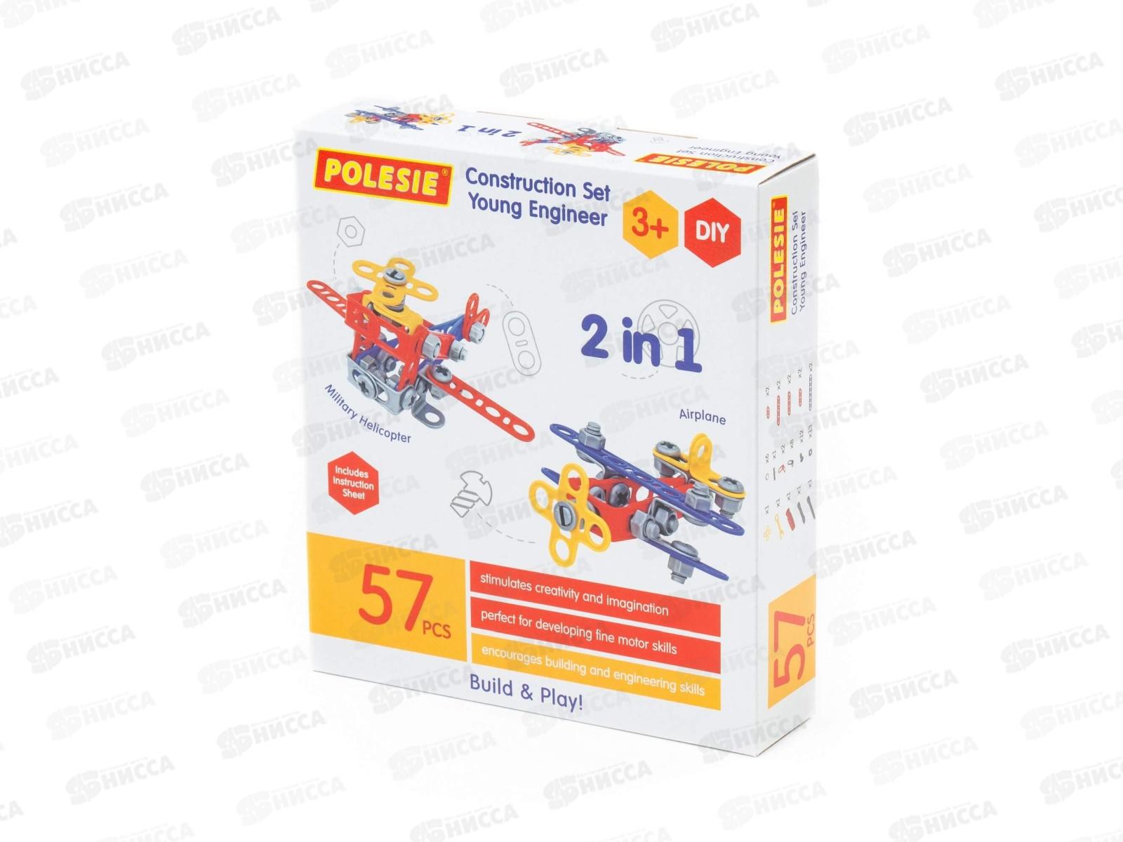 Конструктор &quotИзобретатель&quot 57 элементов 72962 в коробке