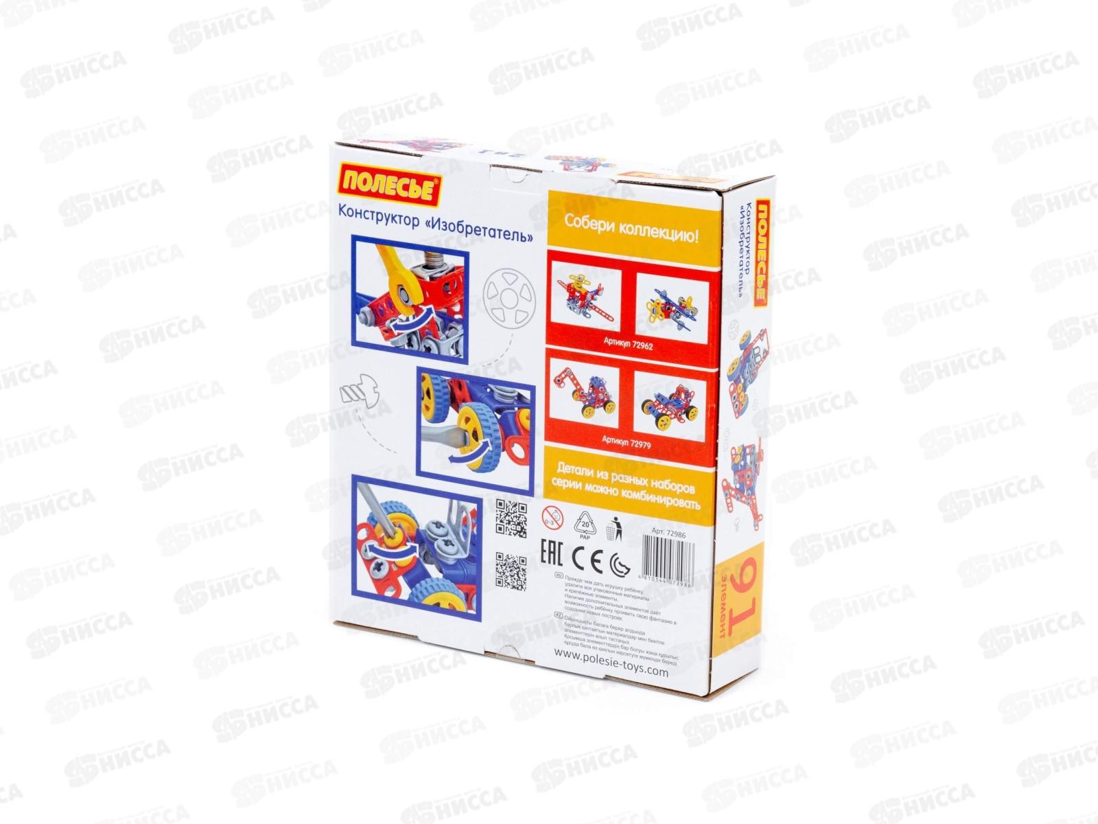 Конструктор &quotИзобретатель&quot 91 элемент 72986 в коробке