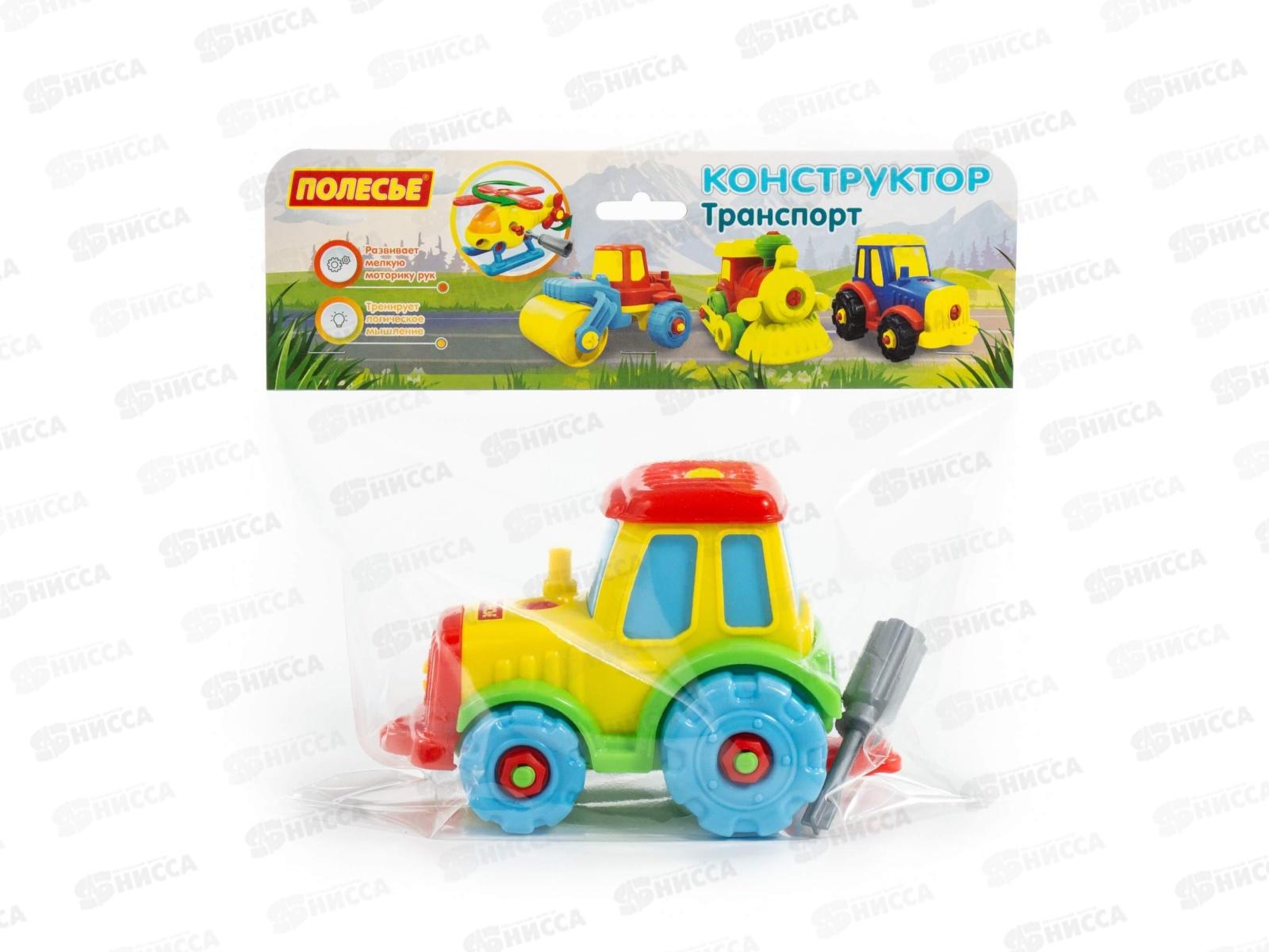 Конструктор-транспорт &quotТрактор&quot (20 элементов), 77769 в пакете *14