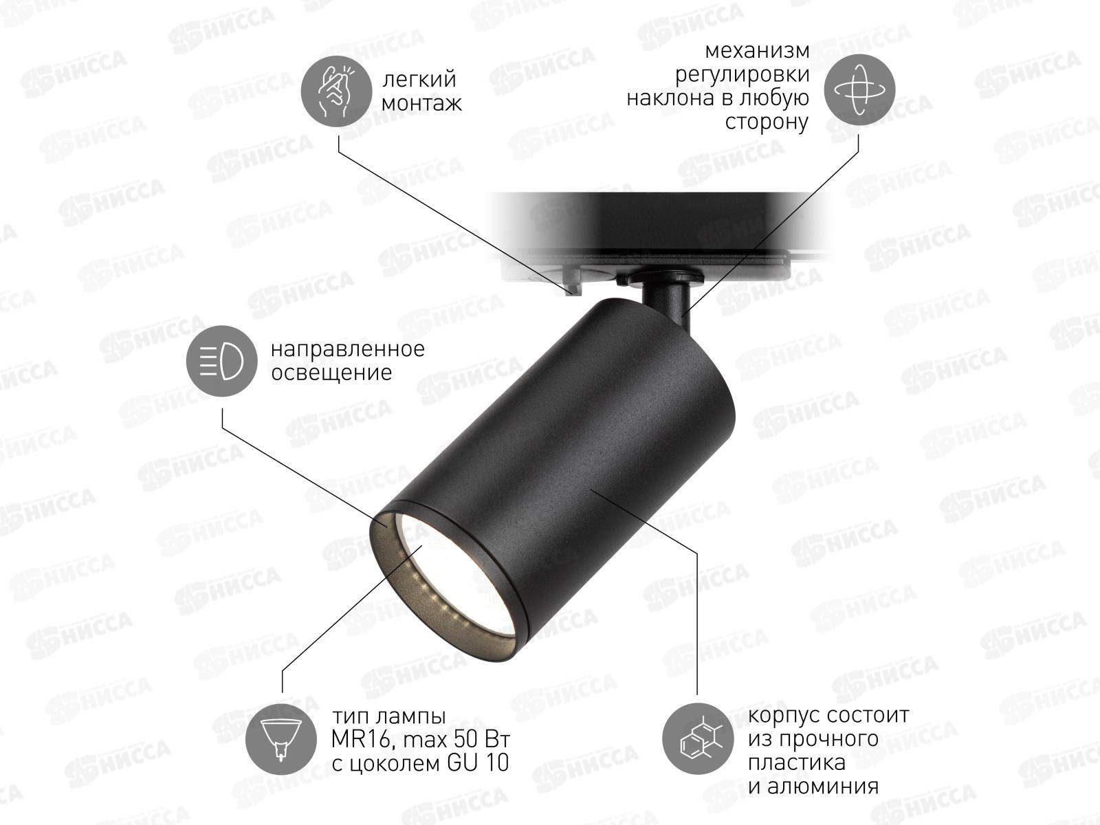 Светильник трековый ЭРА TR39-GU10-BK под лампу, черный *100