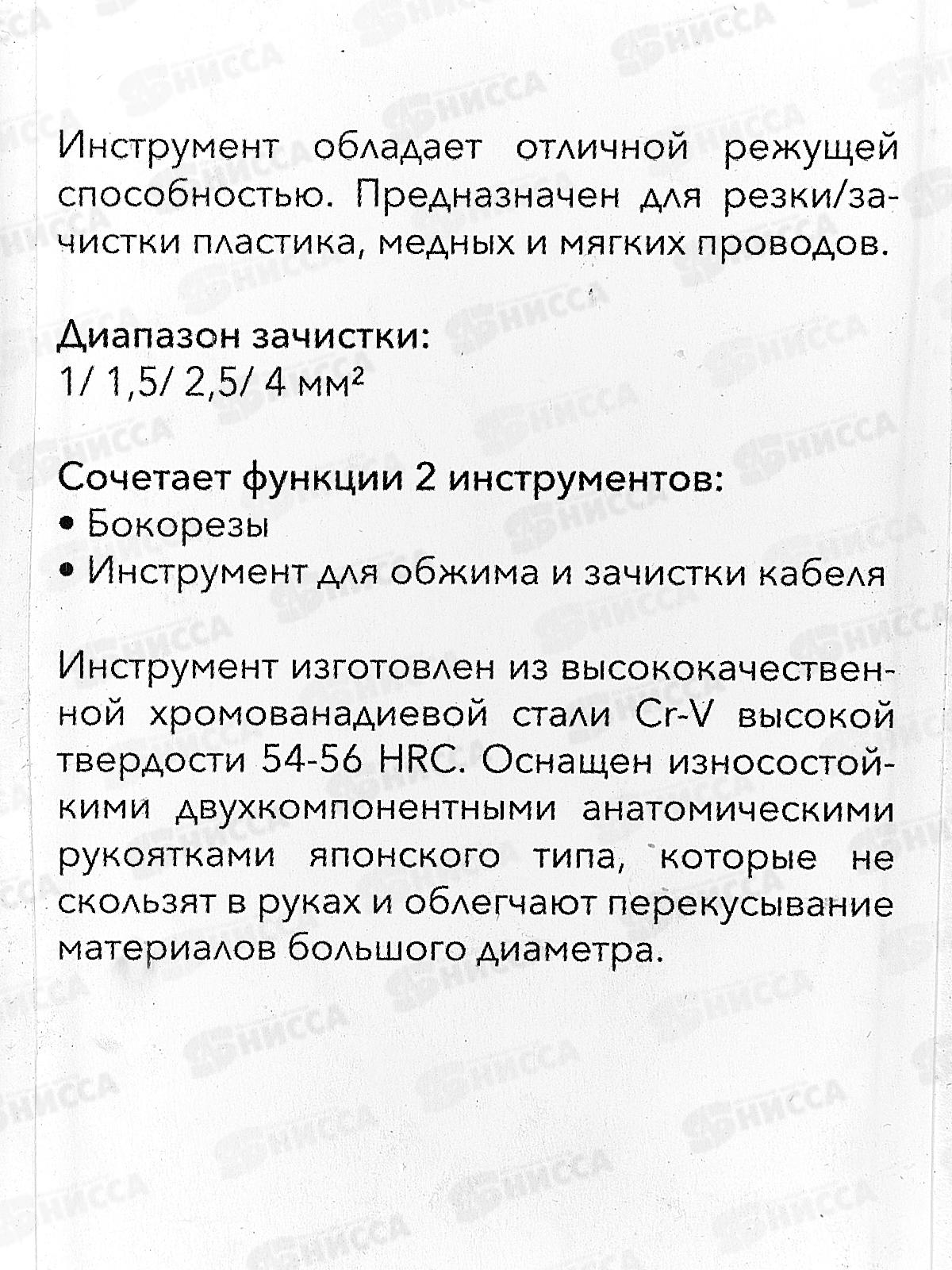 Бокорезы 190мм Kranz многофункциональные универсальные KR-12-4652-5